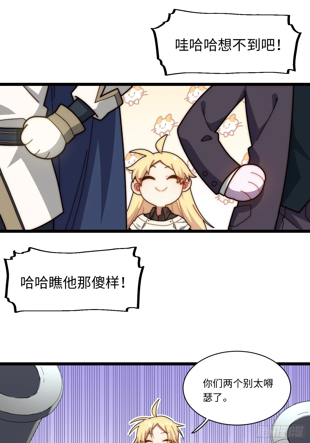 129.枪与炮 第24页