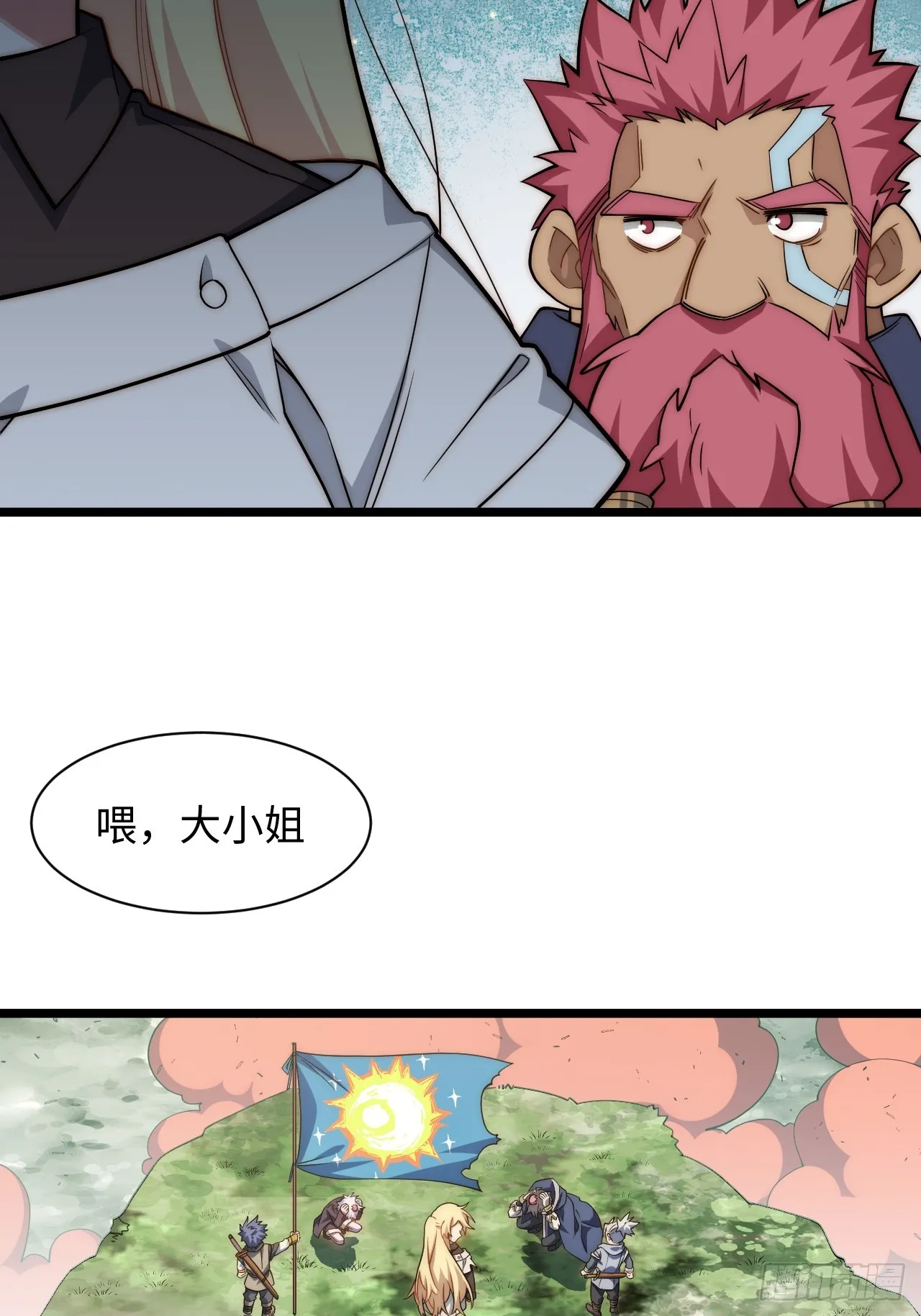 129.枪与炮 第26页