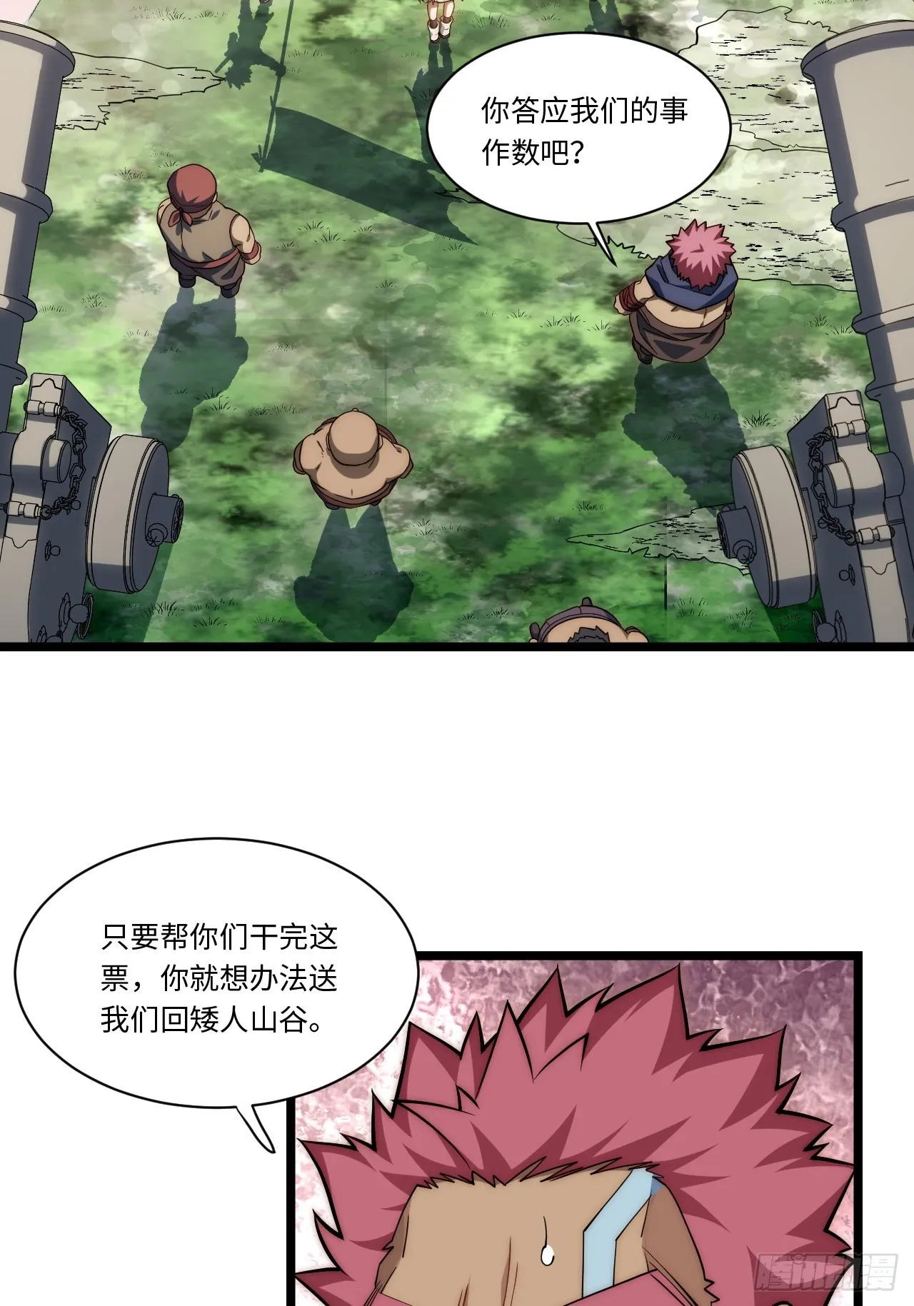 129.枪与炮 第27页