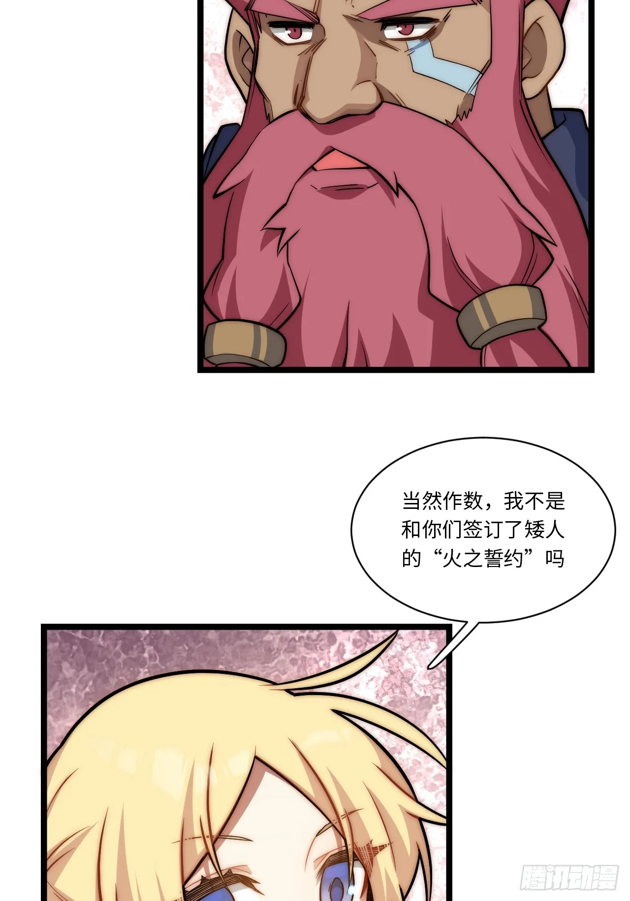 129.枪与炮 第28页