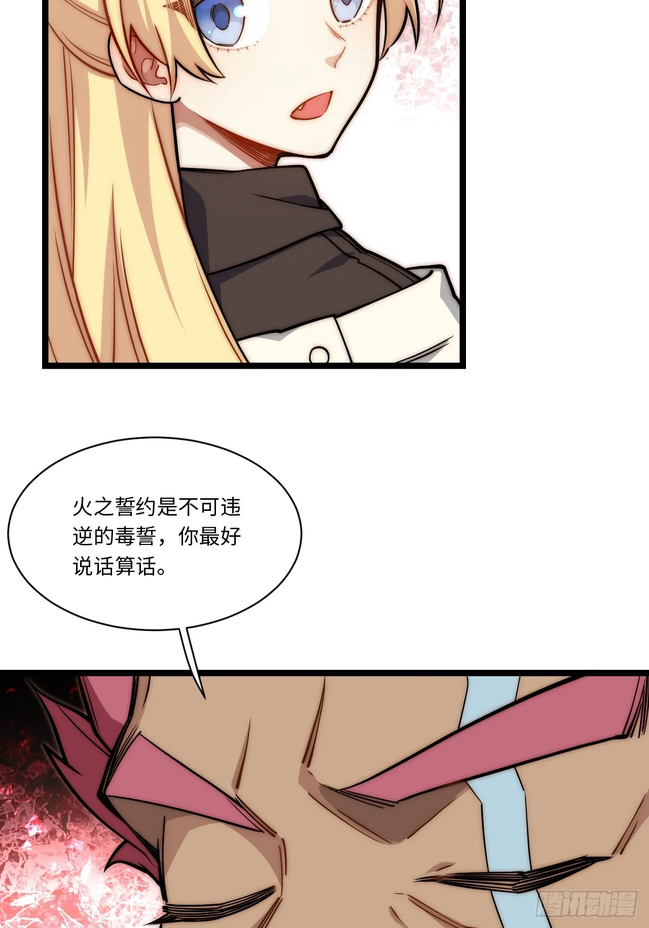 129.枪与炮 第29页