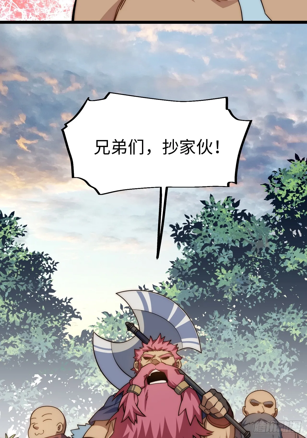 129.枪与炮 第30页