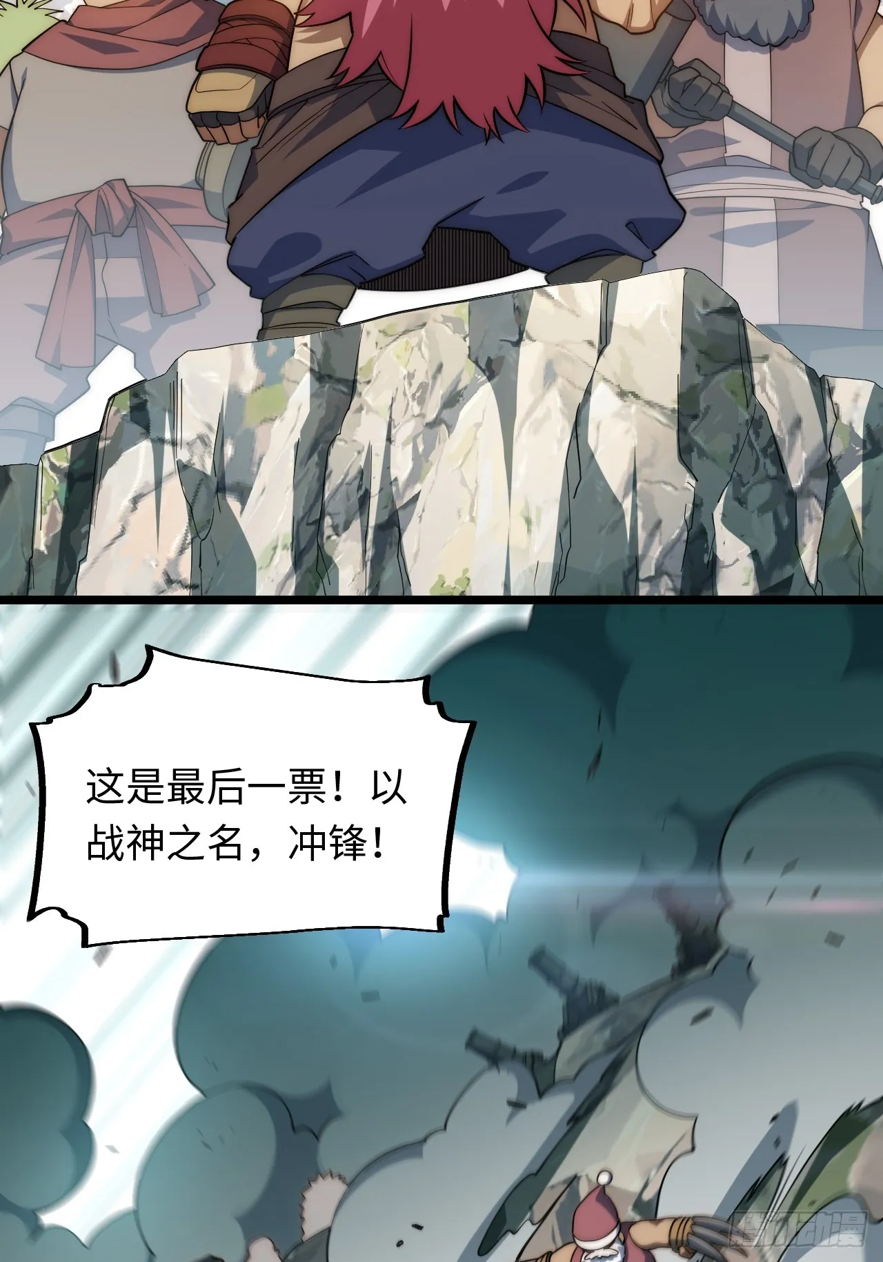 129.枪与炮 第31页