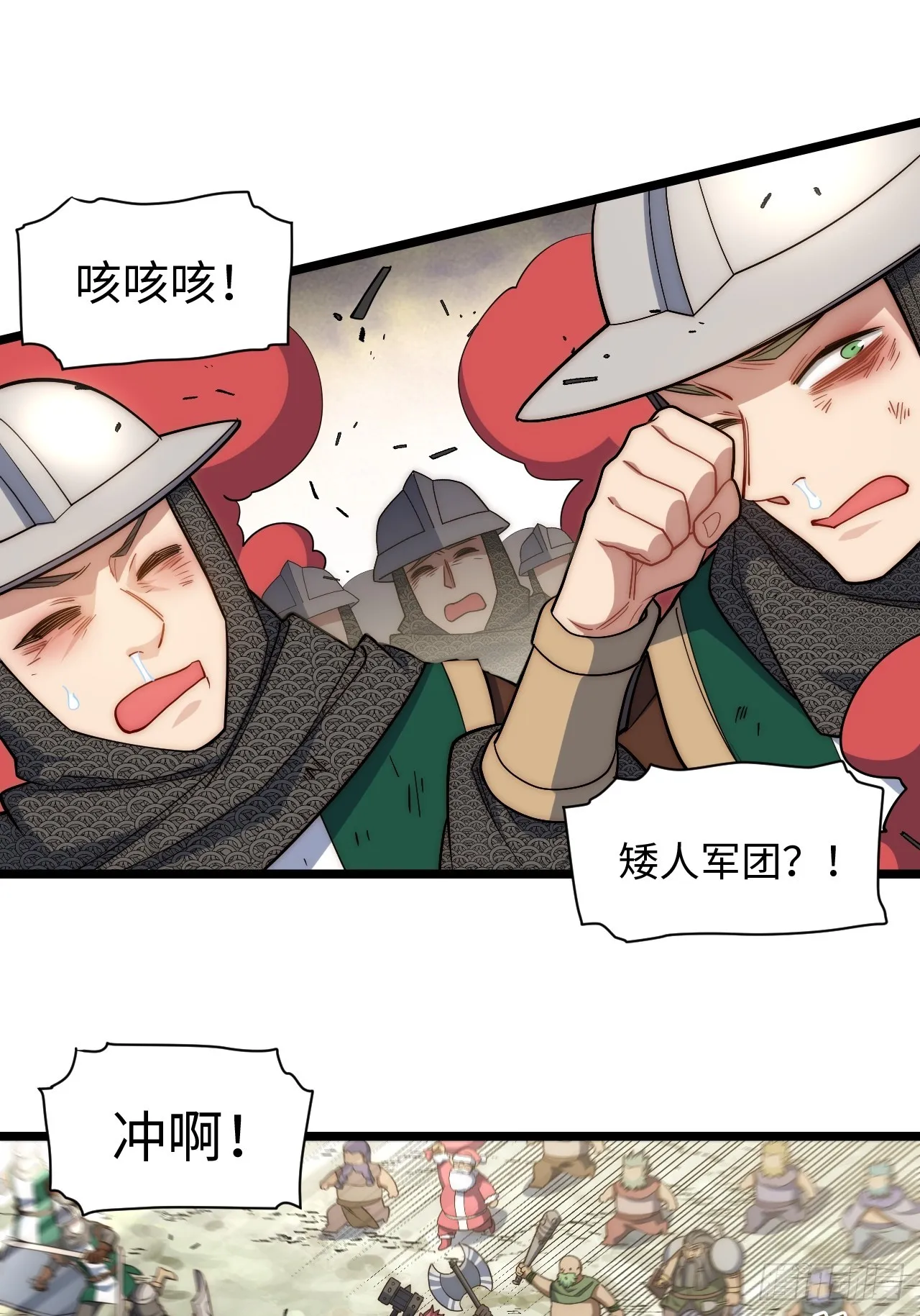 129.枪与炮 第33页