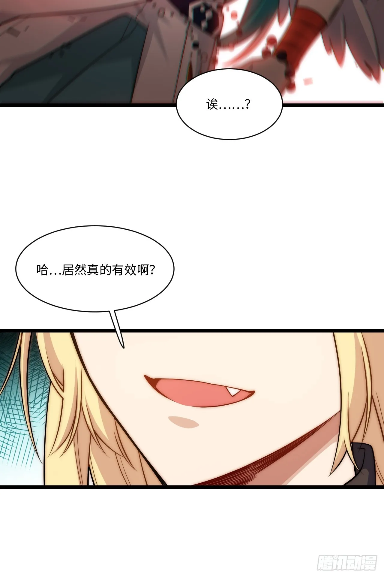 129.枪与炮 第41页