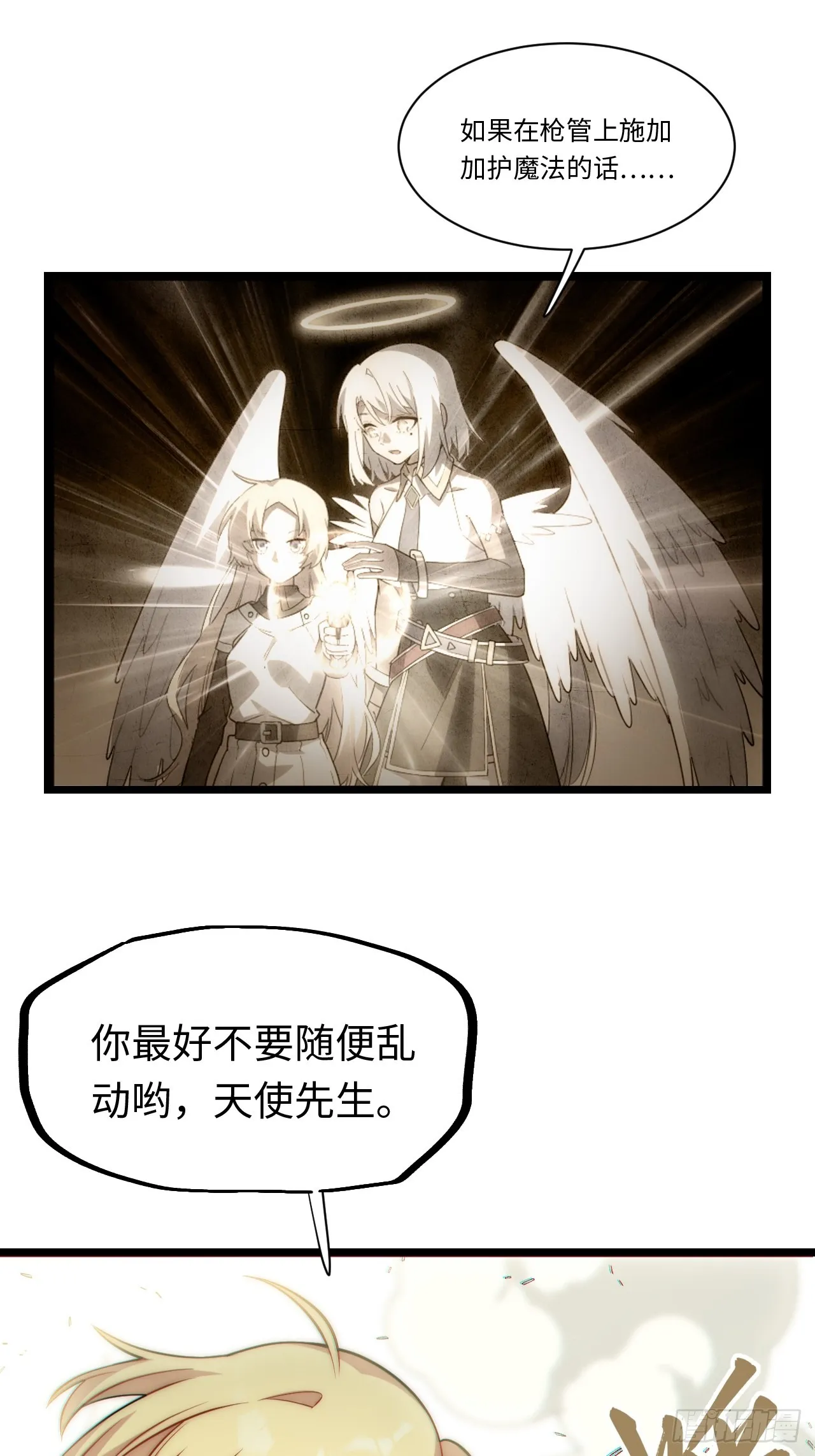 129.枪与炮 第42页