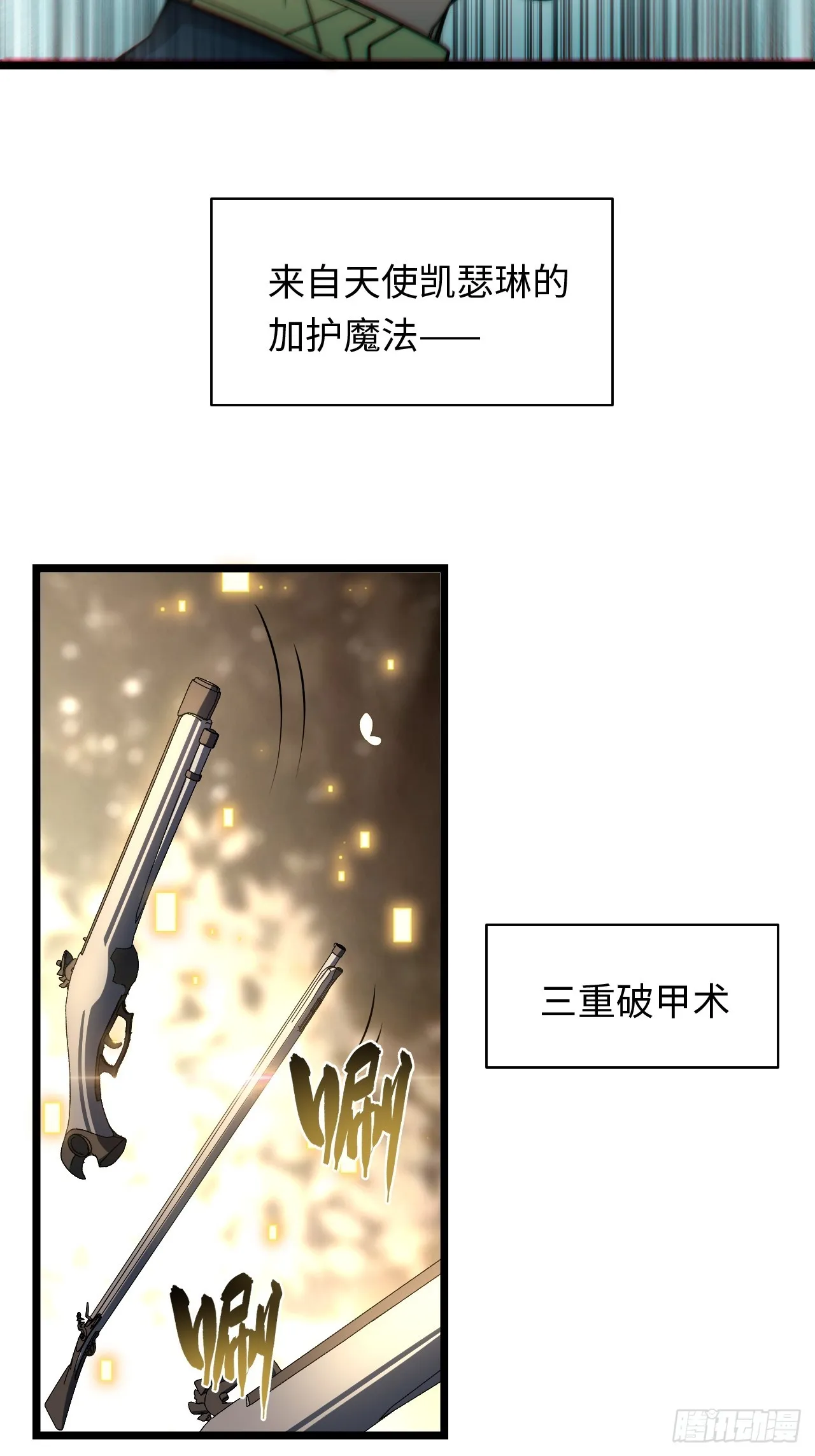 129.枪与炮 第45页