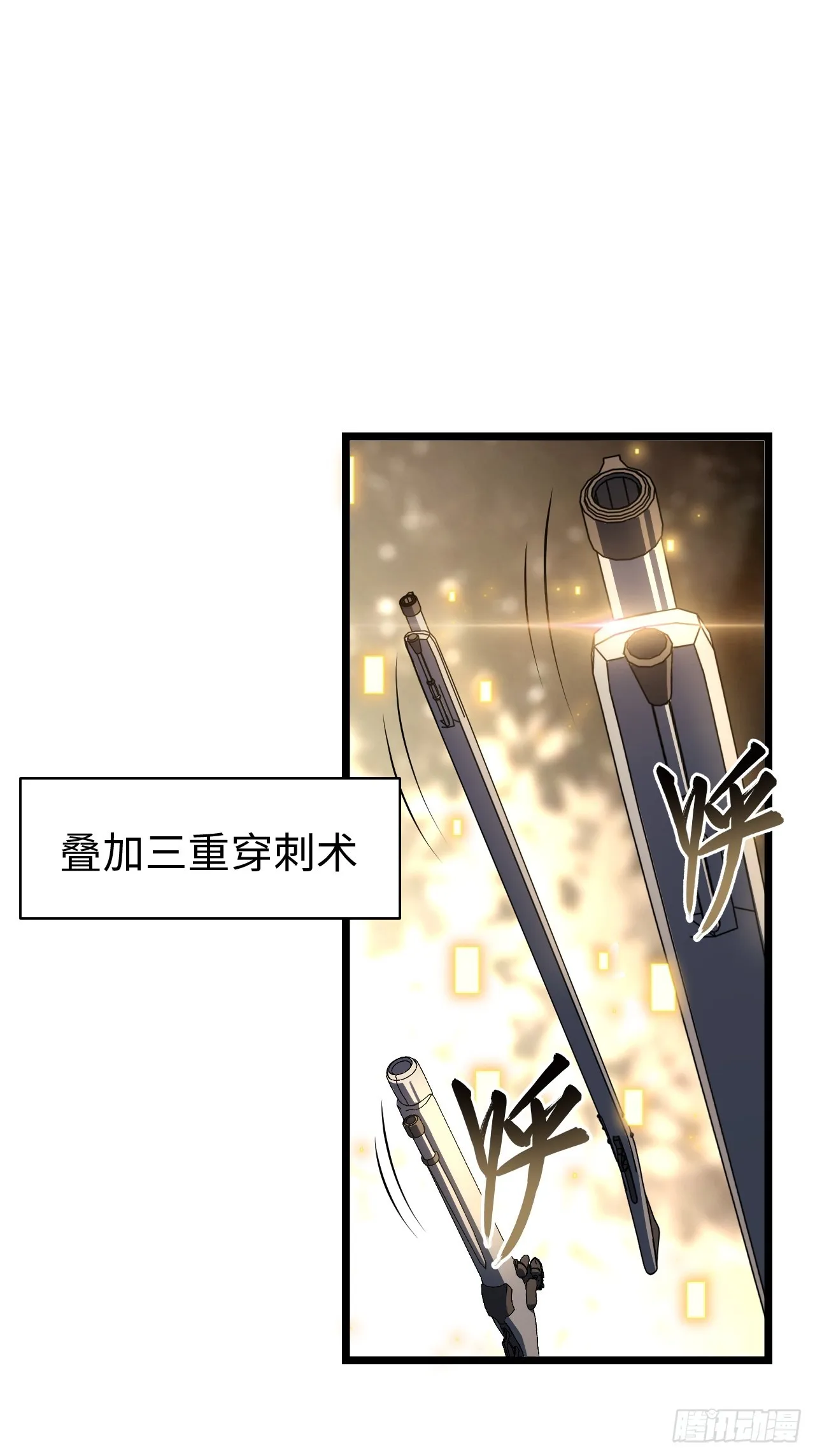 129.枪与炮 第46页
