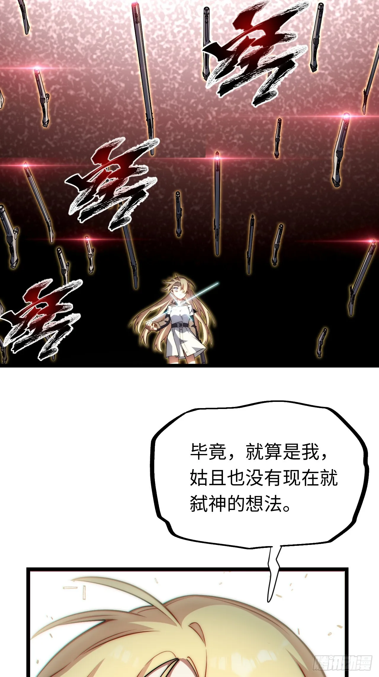 129.枪与炮 第48页