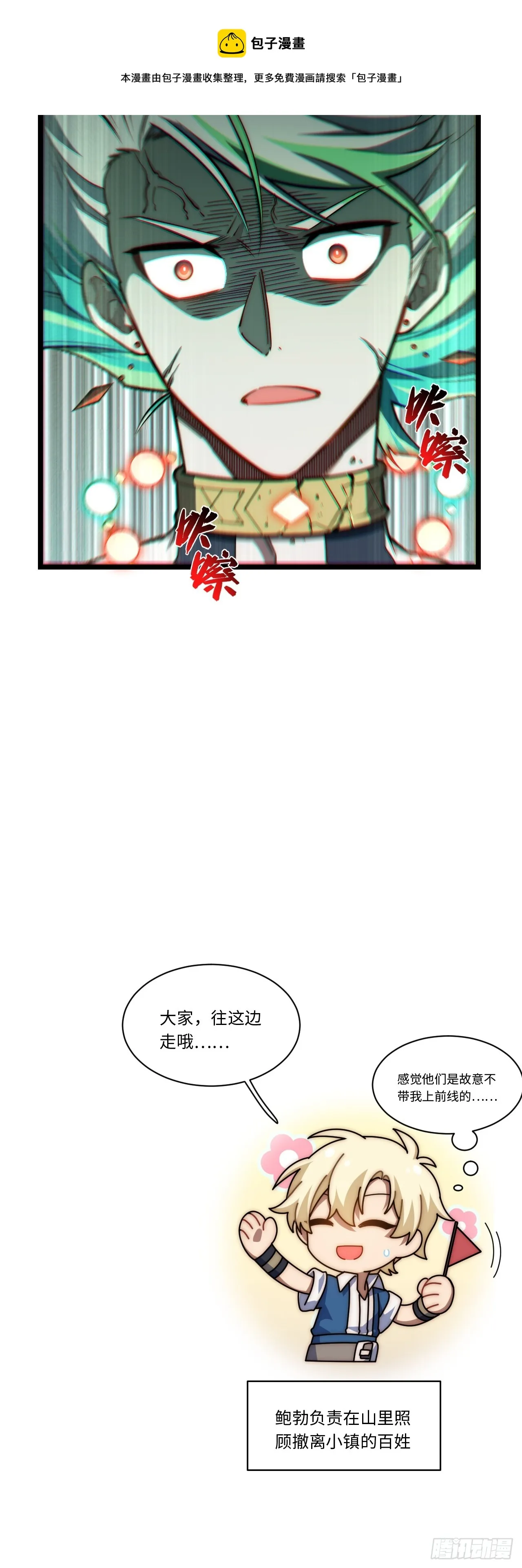 129.枪与炮 第50页