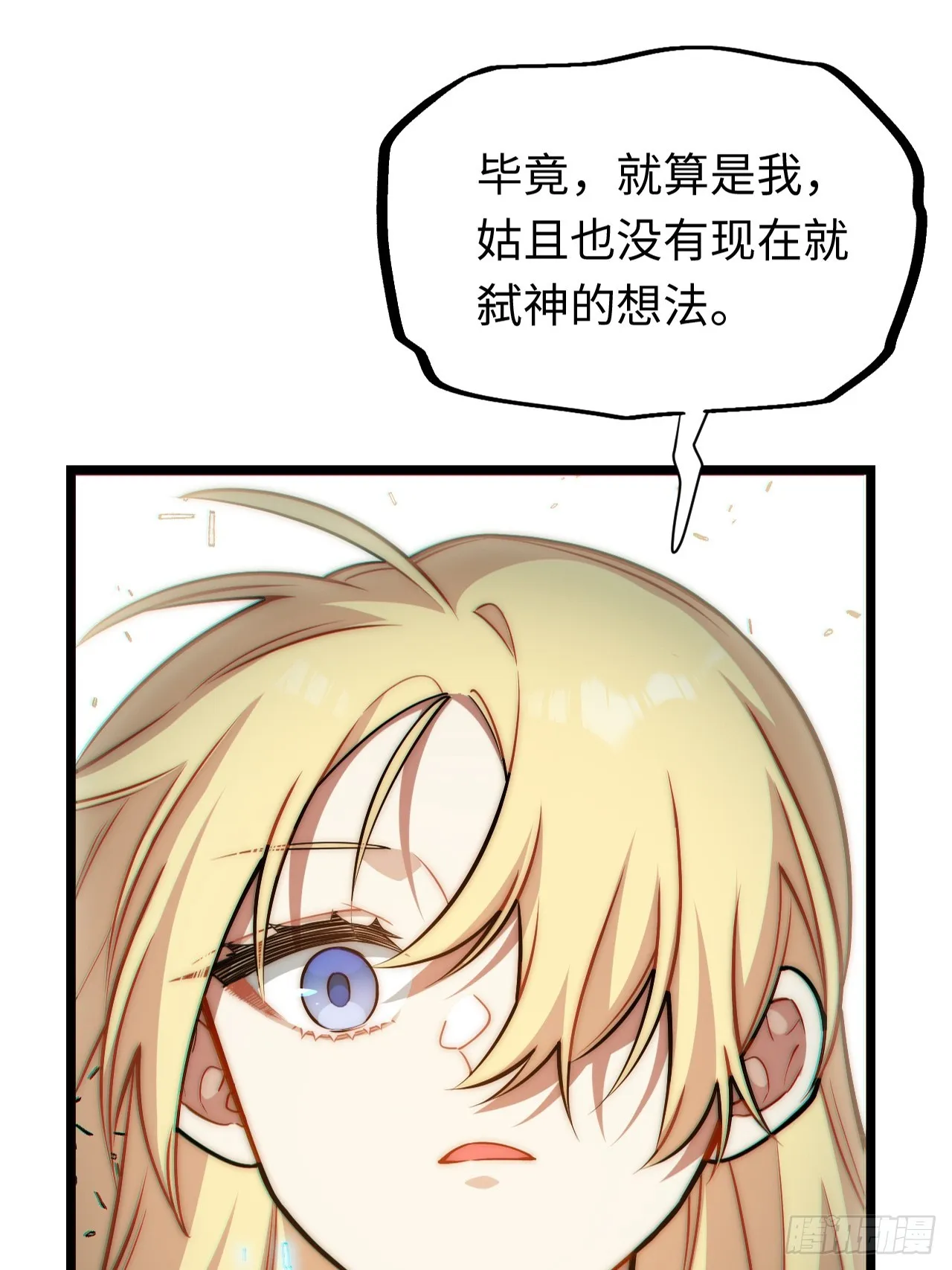 130.同伴 第3页