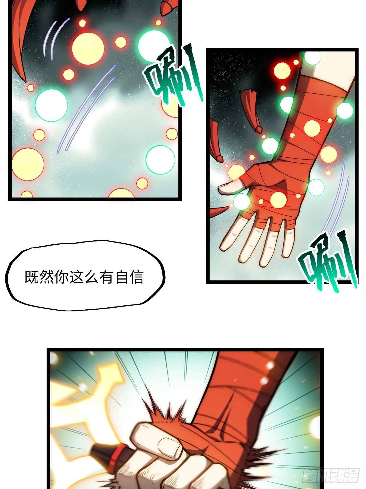 130.同伴 第6页