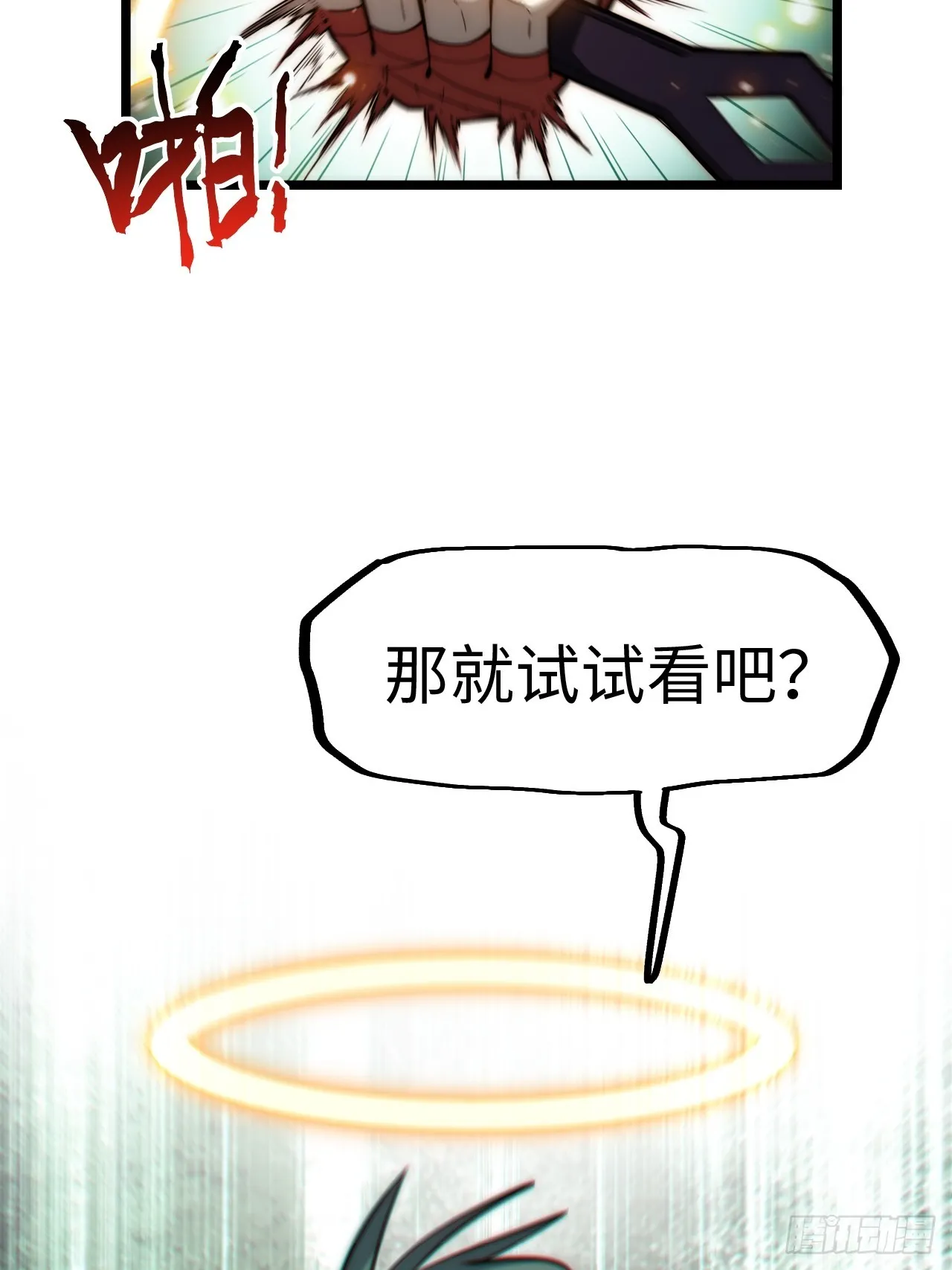 130.同伴 第7页