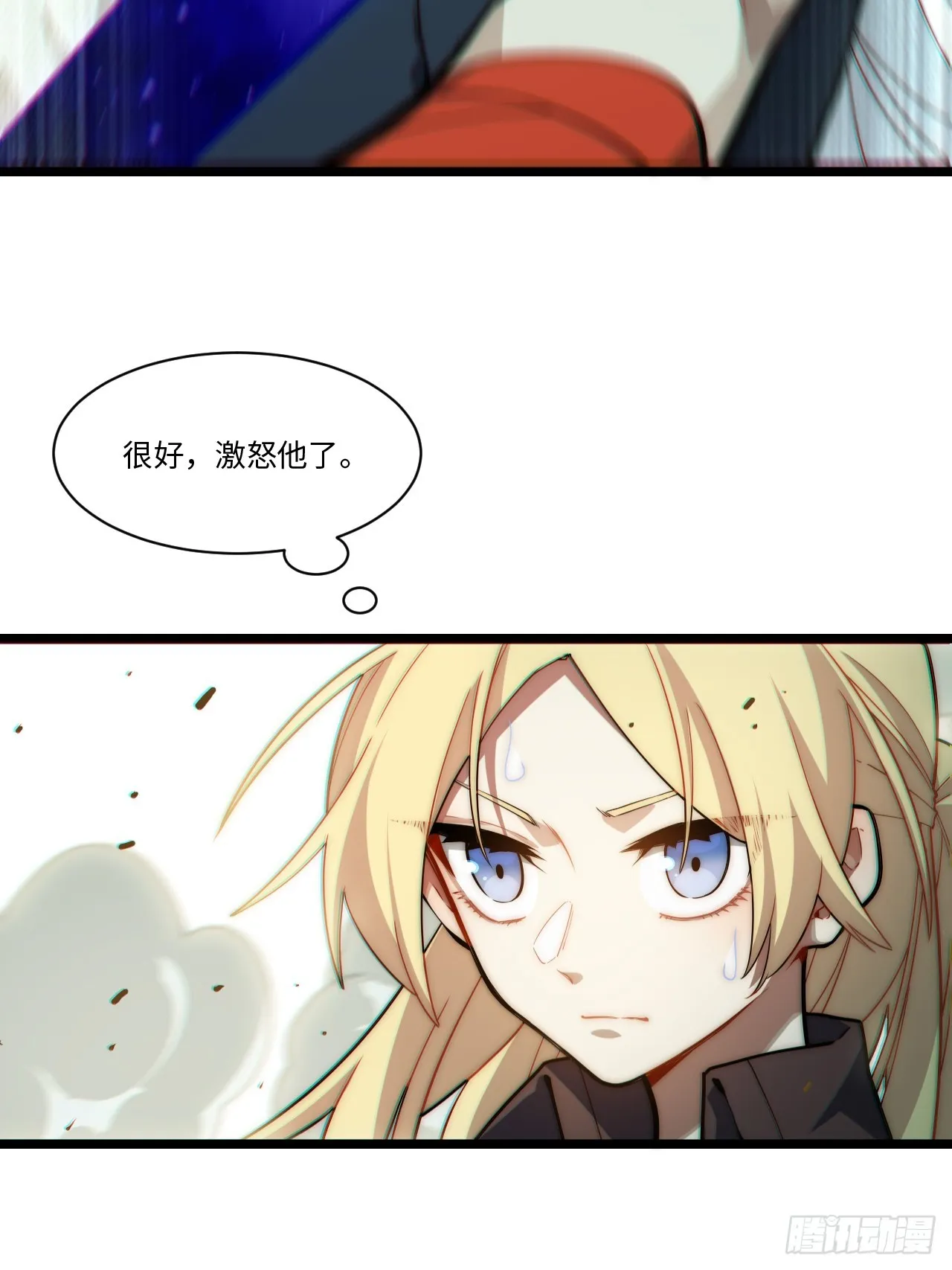 130.同伴 第9页