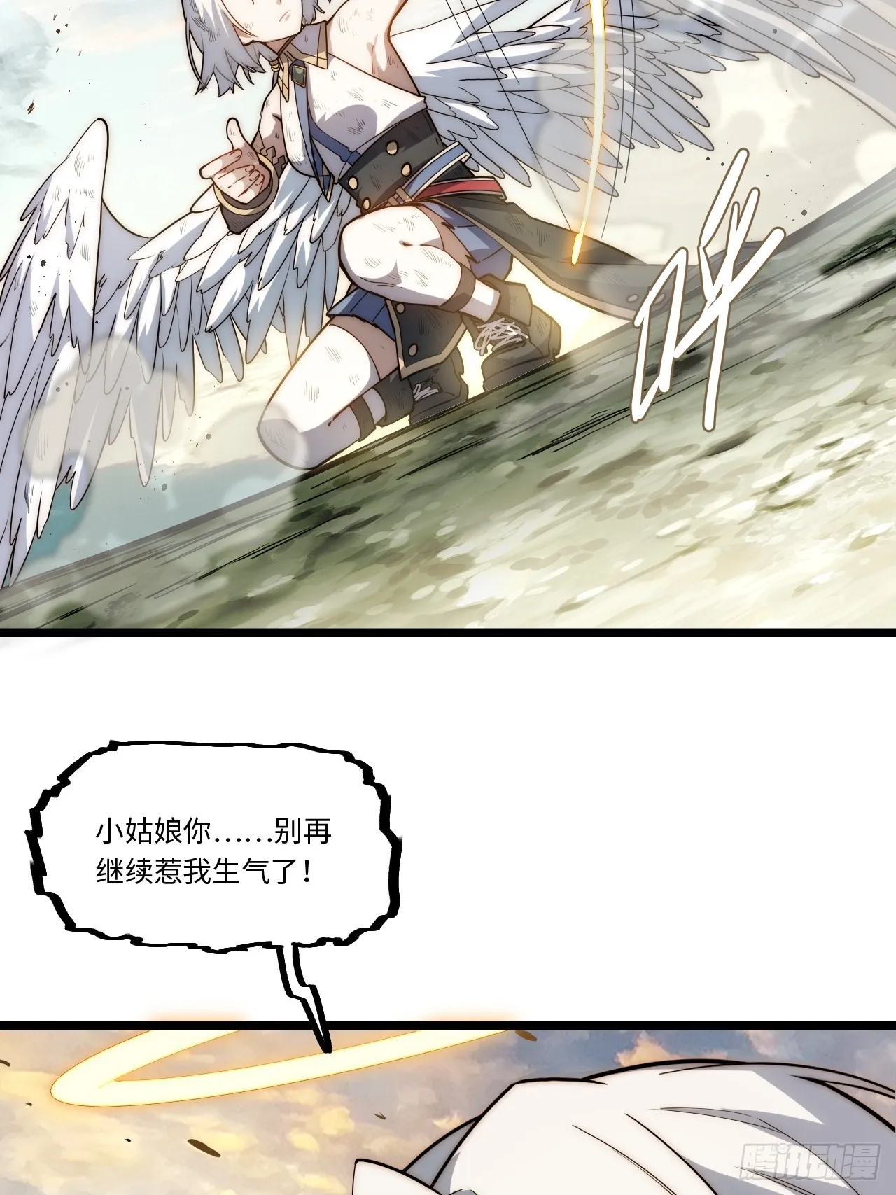 130.同伴 第20页
