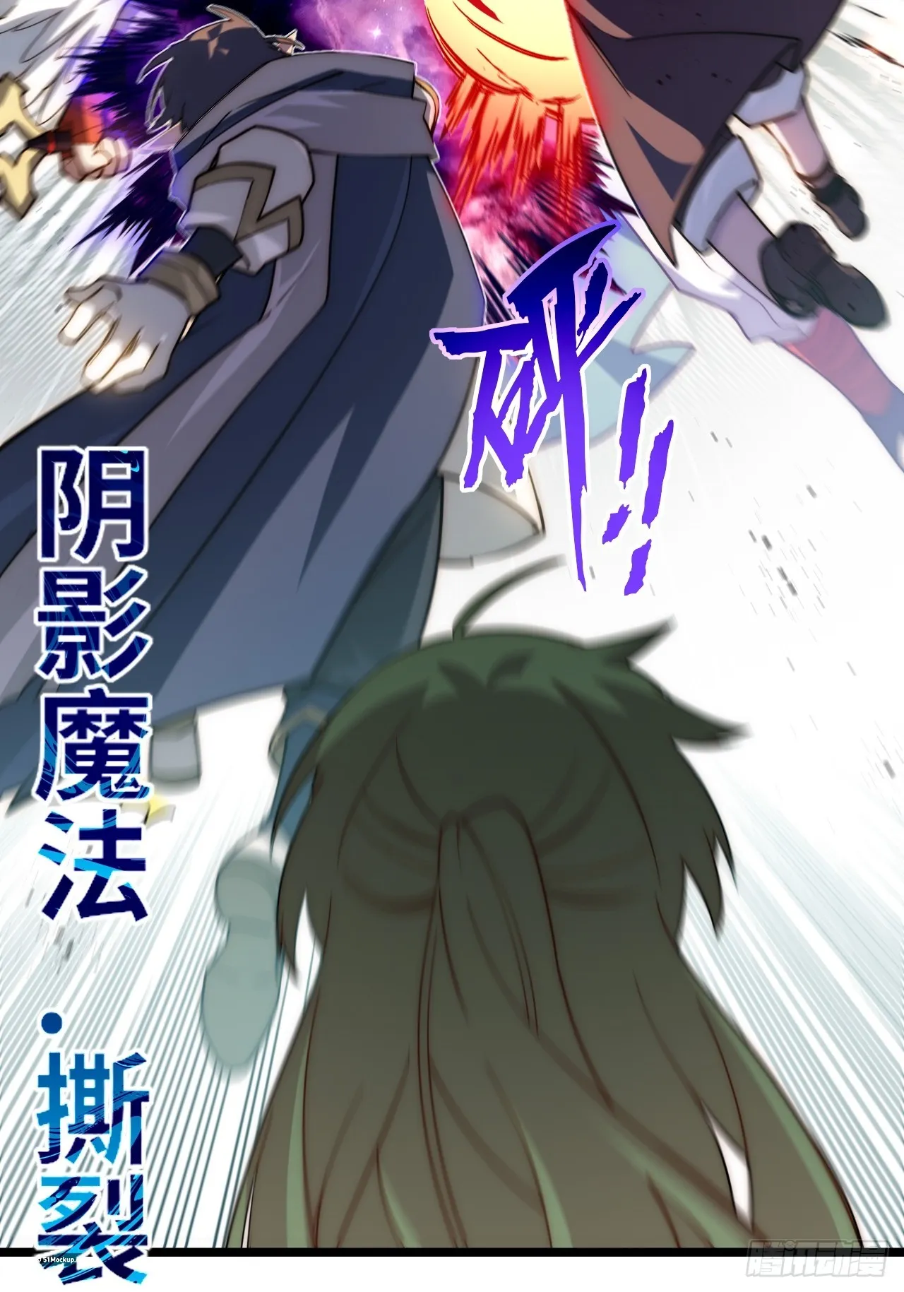 130.同伴 第24页