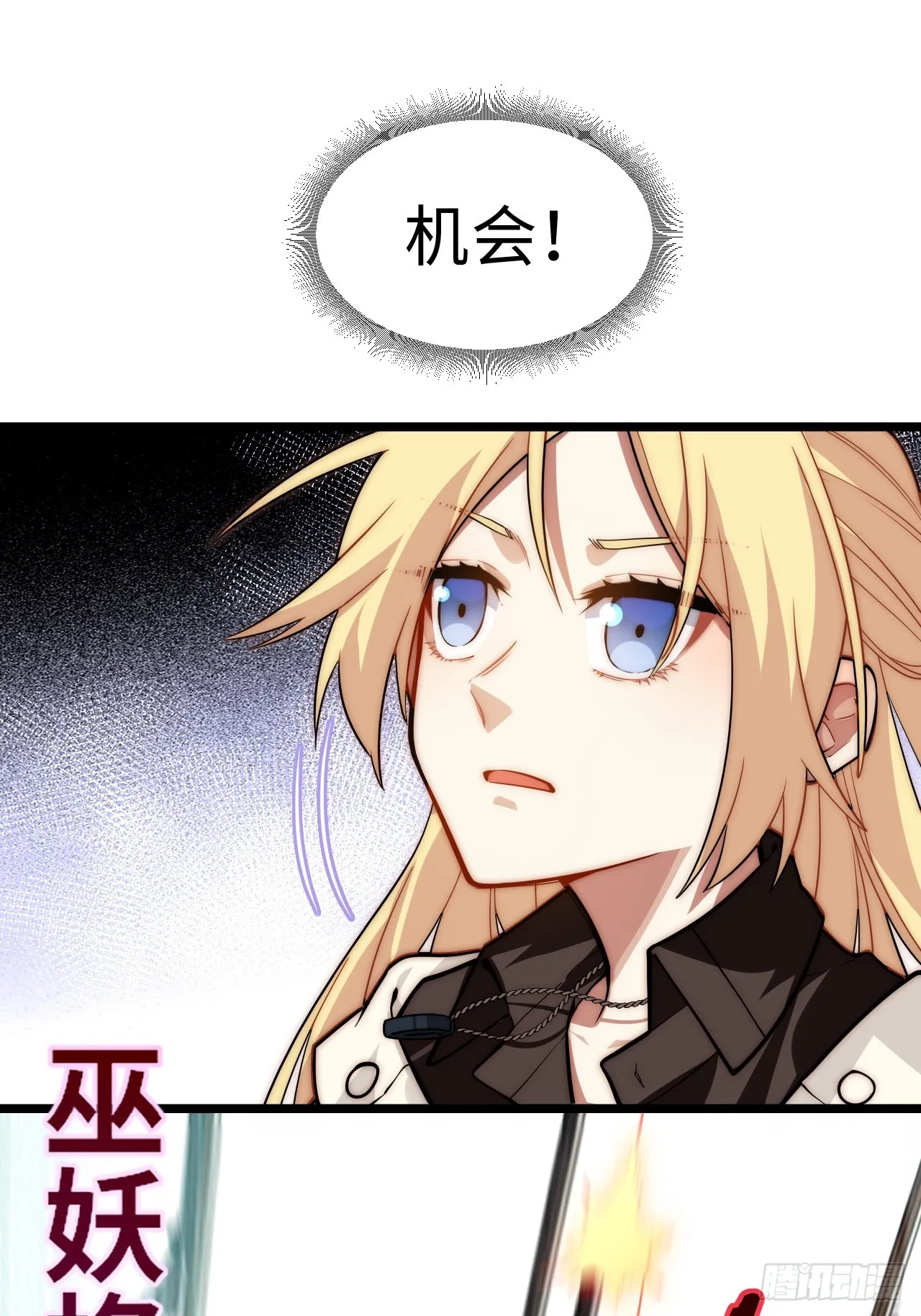 130.同伴 第25页