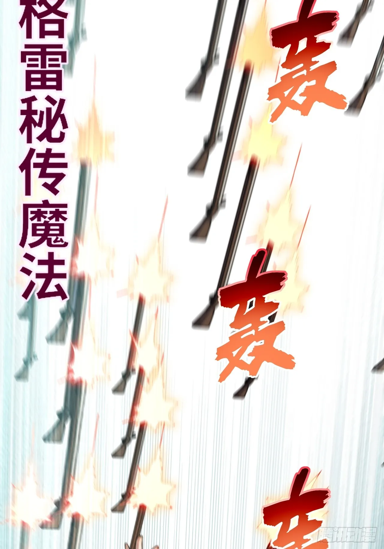 130.同伴 第26页
