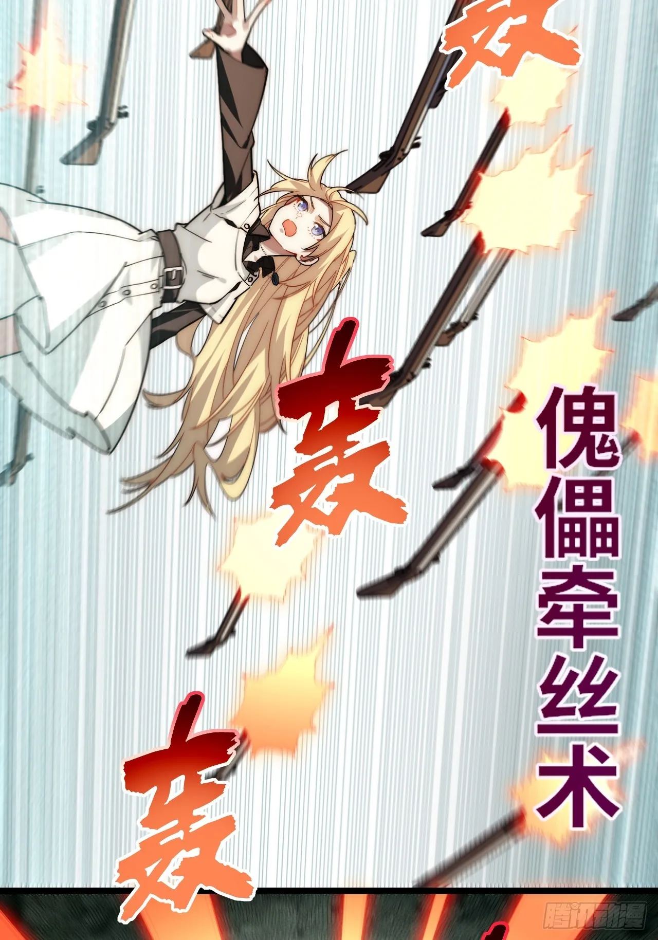 130.同伴 第27页