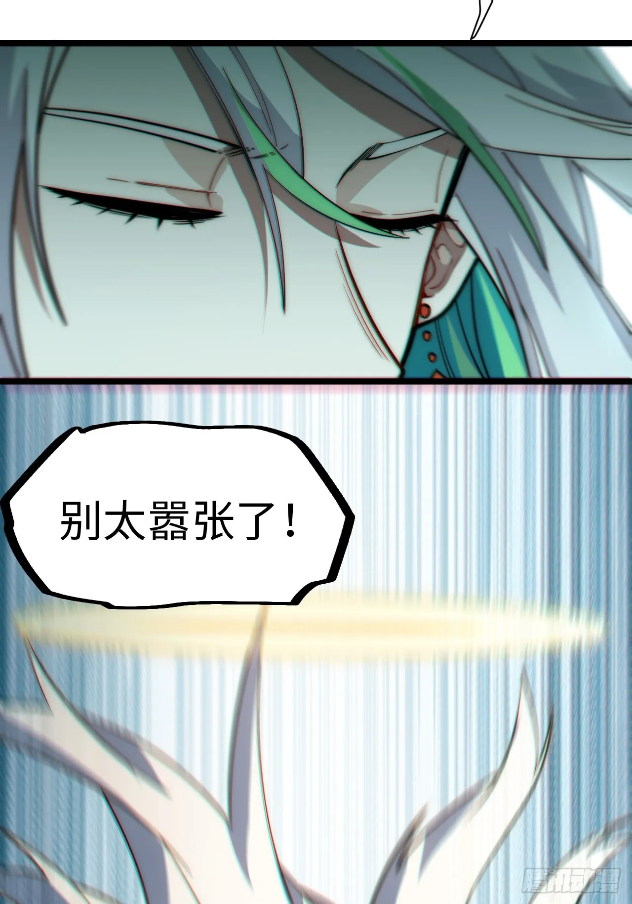 130.同伴 第29页