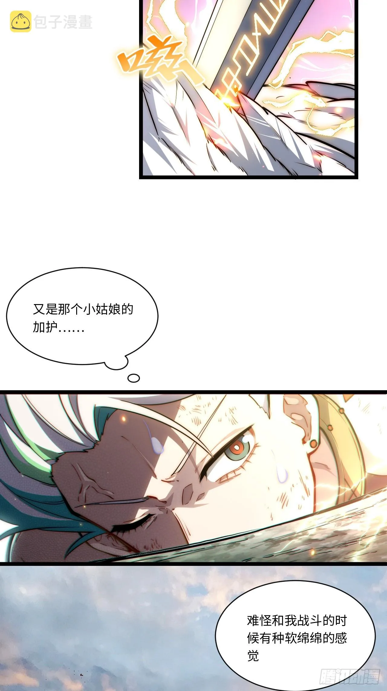 130.同伴 第42页