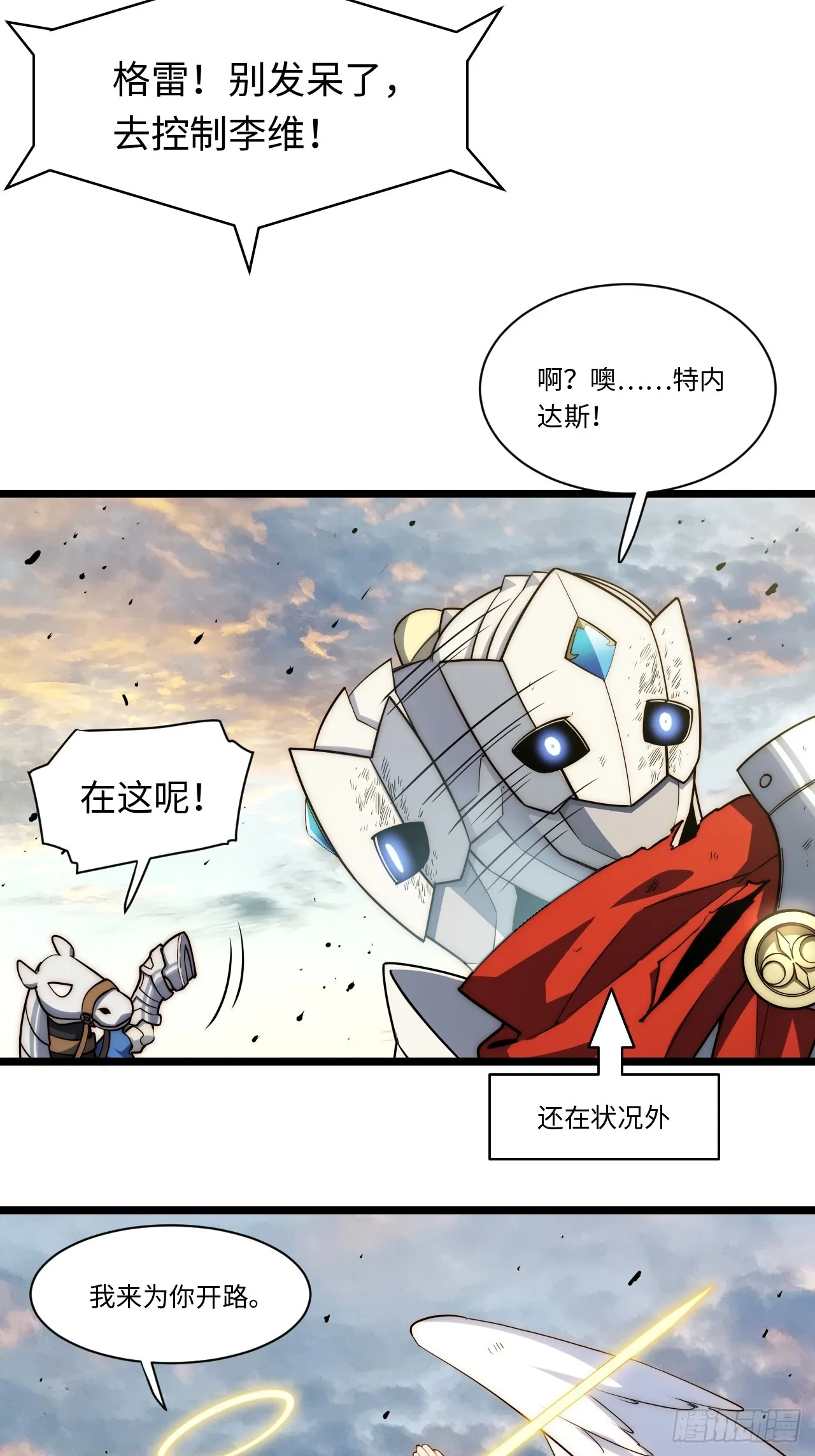 130.同伴 第44页