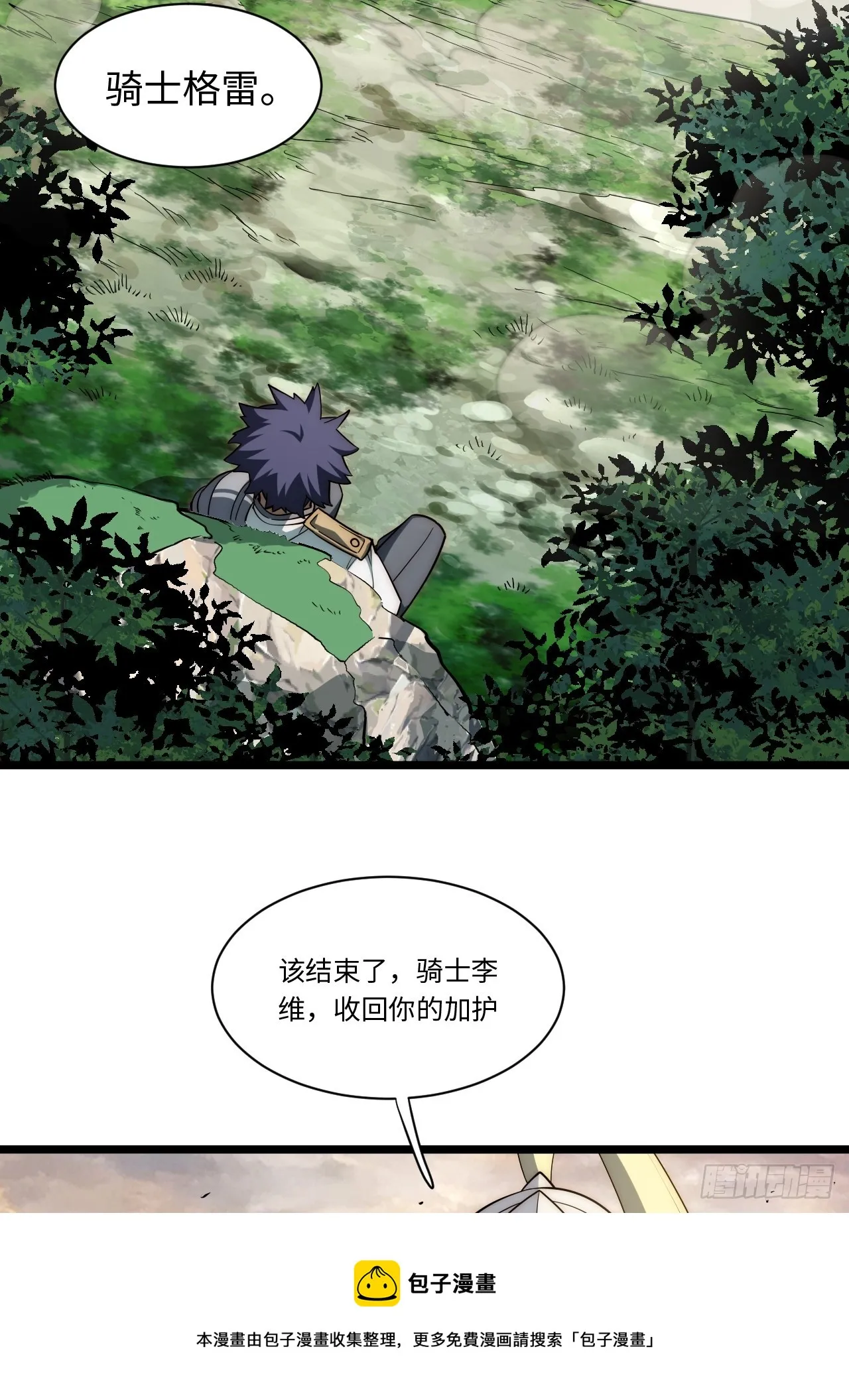 130.同伴 第50页