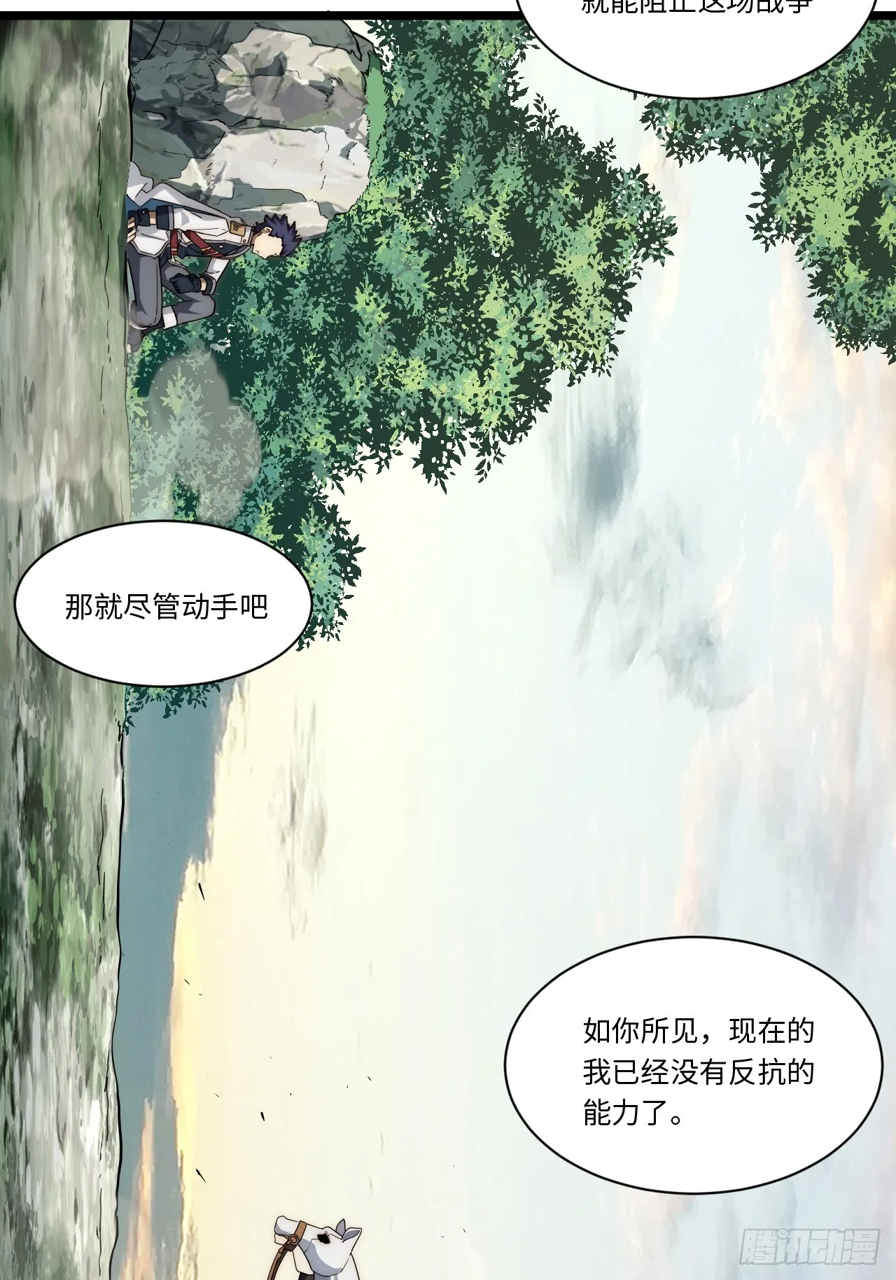 130.同伴 第54页