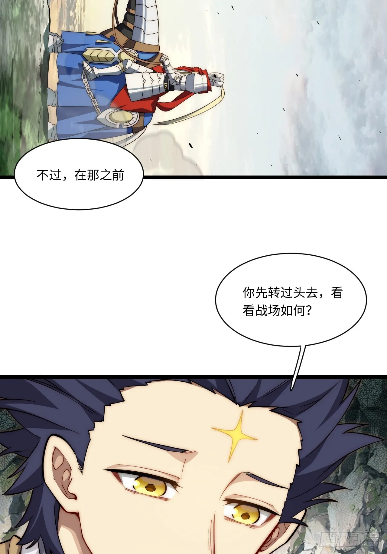 130.同伴 第55页