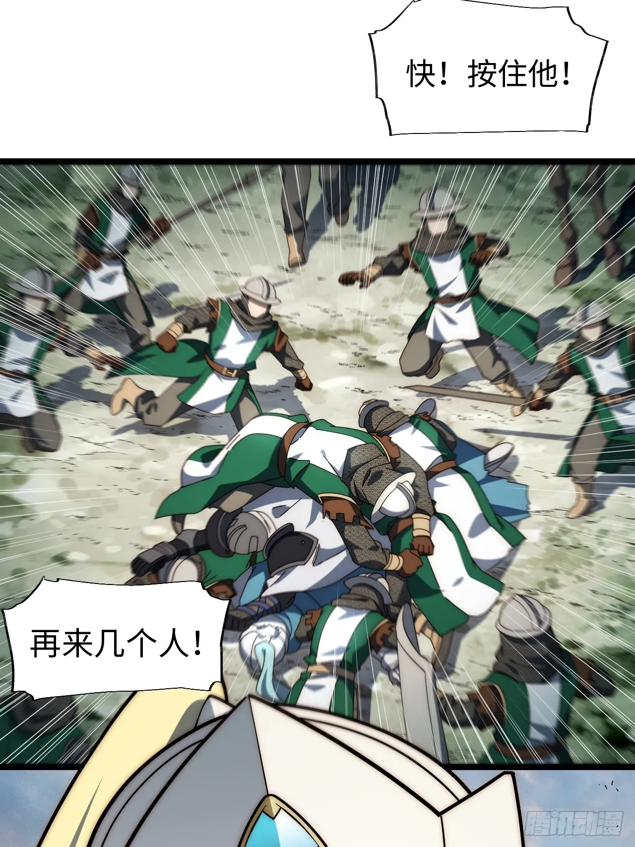 131.被逆转的局势 第6页