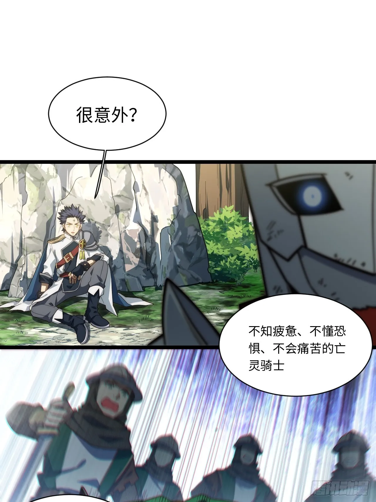 131.被逆转的局势 第8页