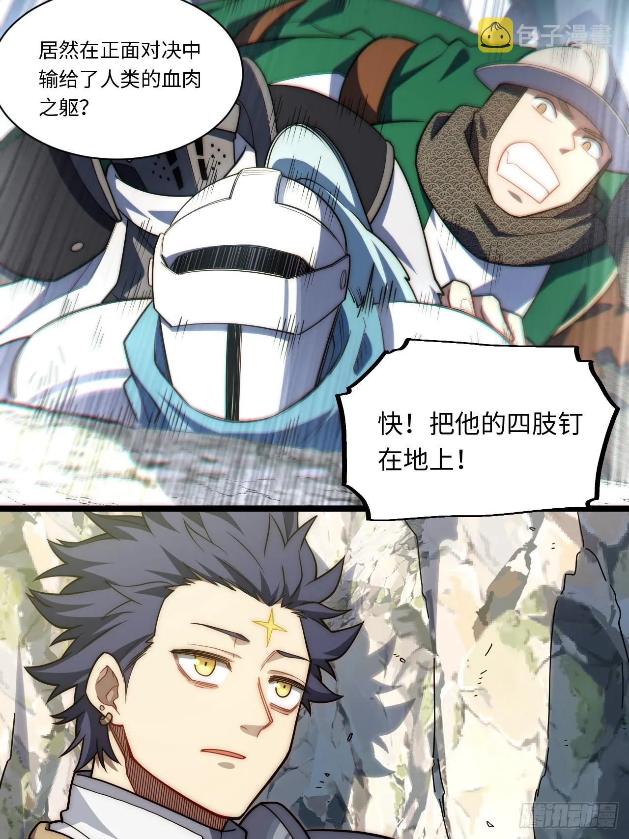 131.被逆转的局势 第9页