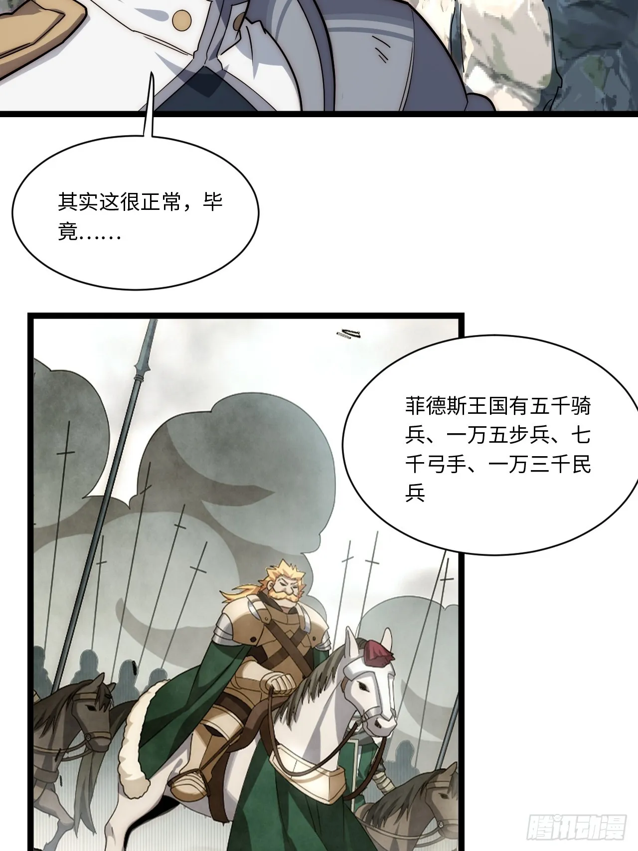 131.被逆转的局势 第10页