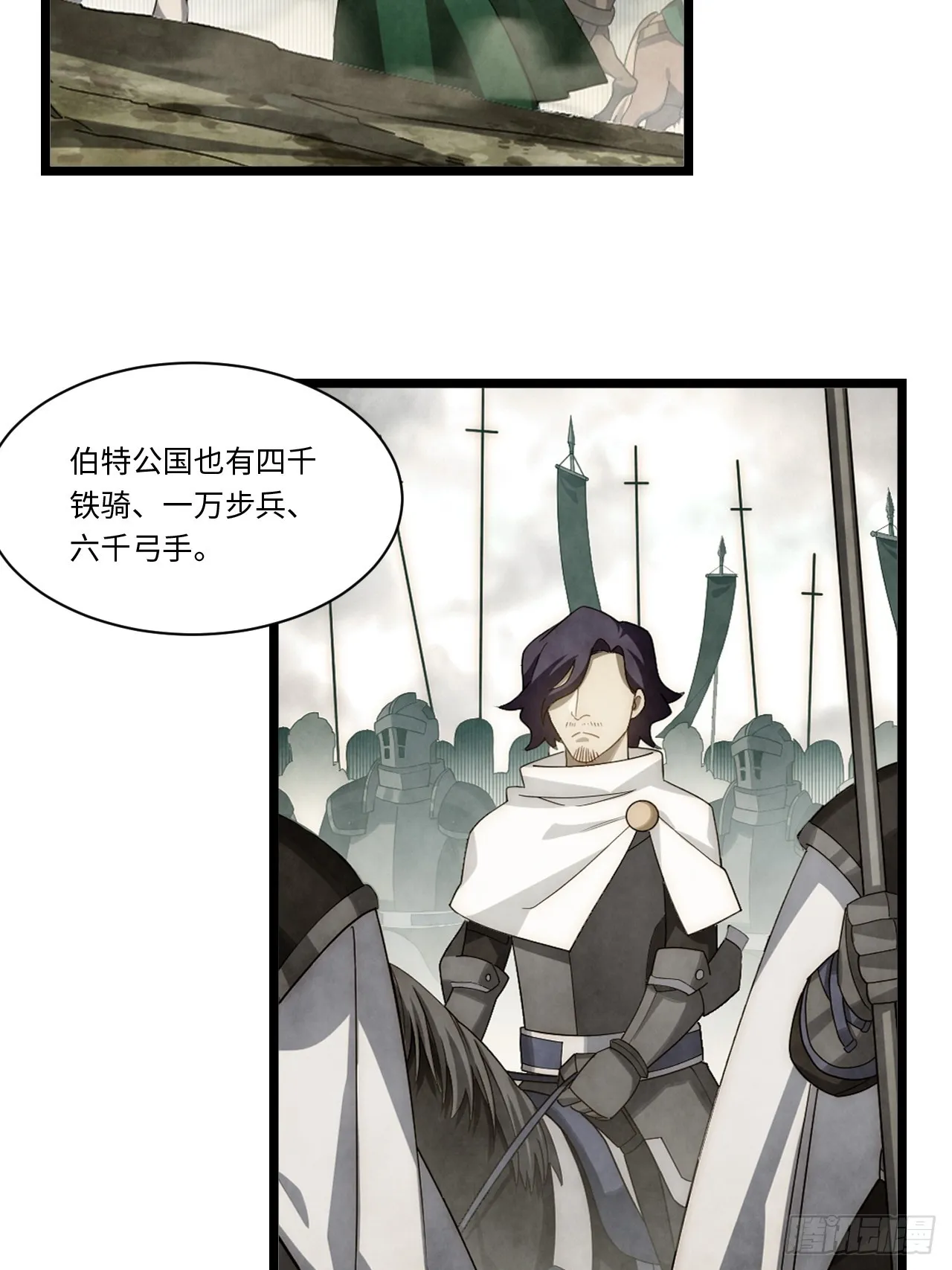 131.被逆转的局势 第11页