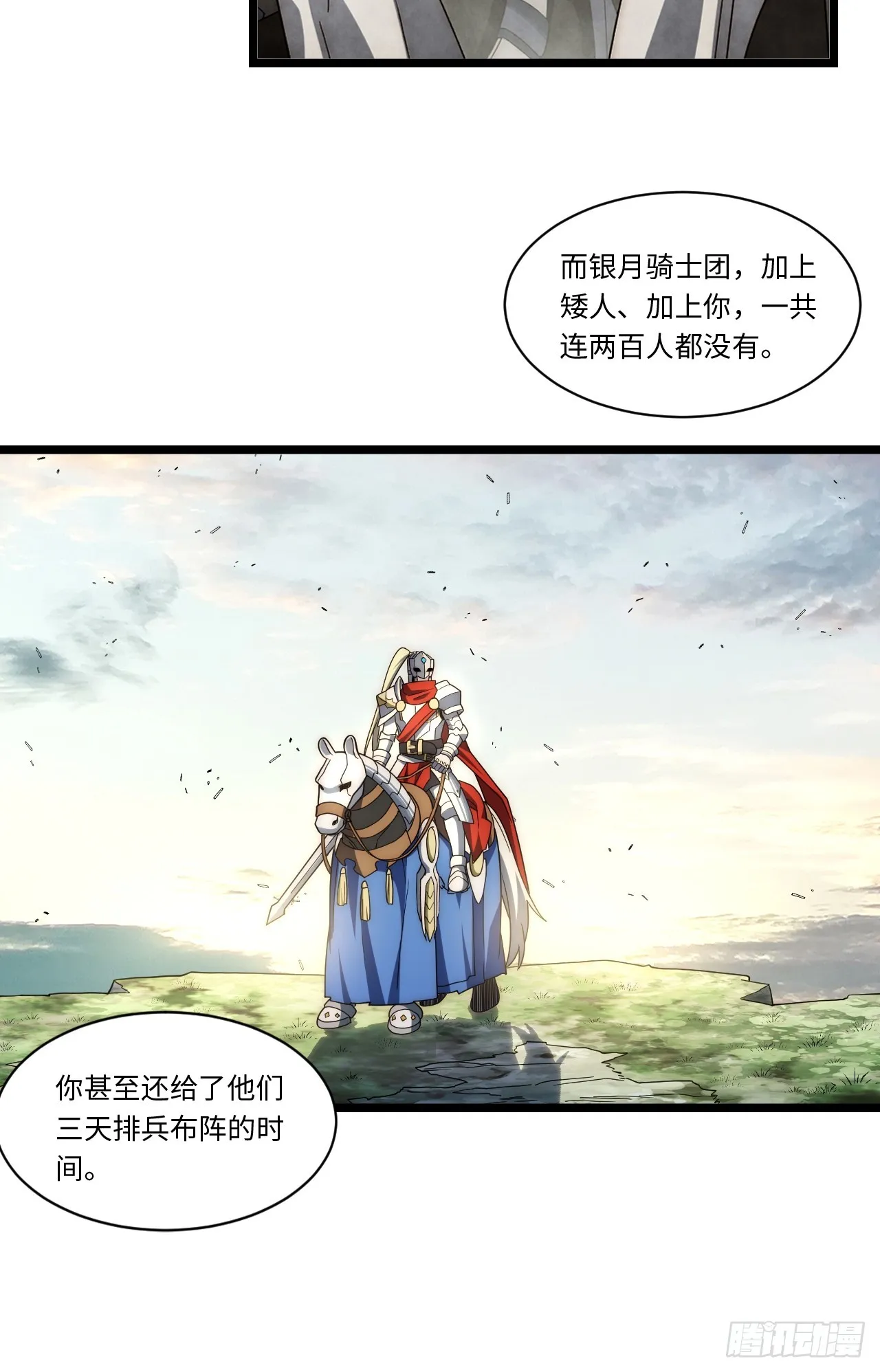 131.被逆转的局势 第12页