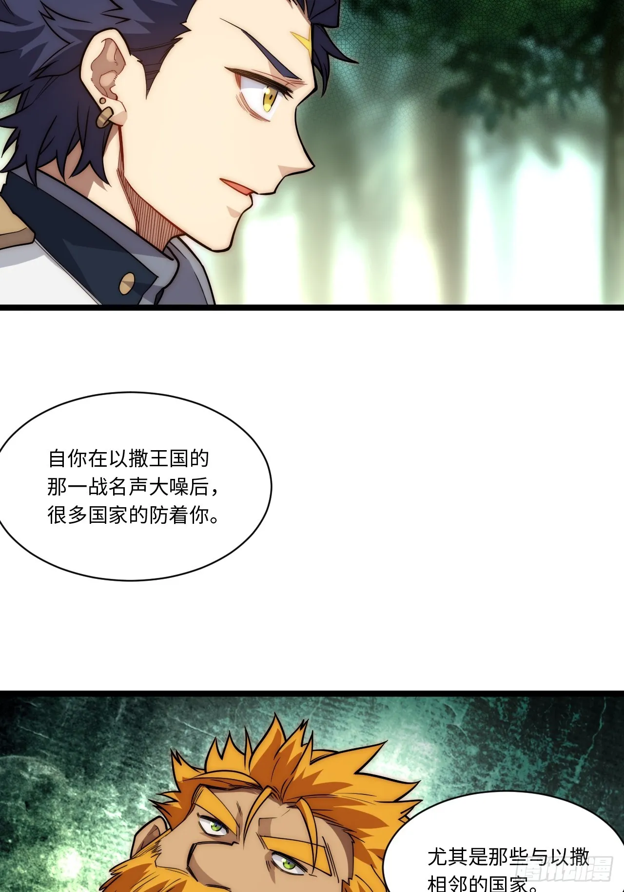 131.被逆转的局势 第14页