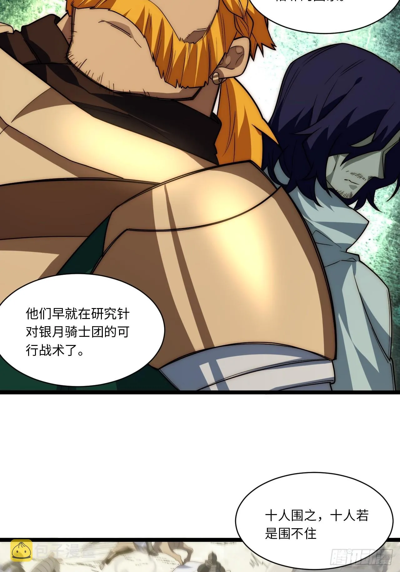 131.被逆转的局势 第15页