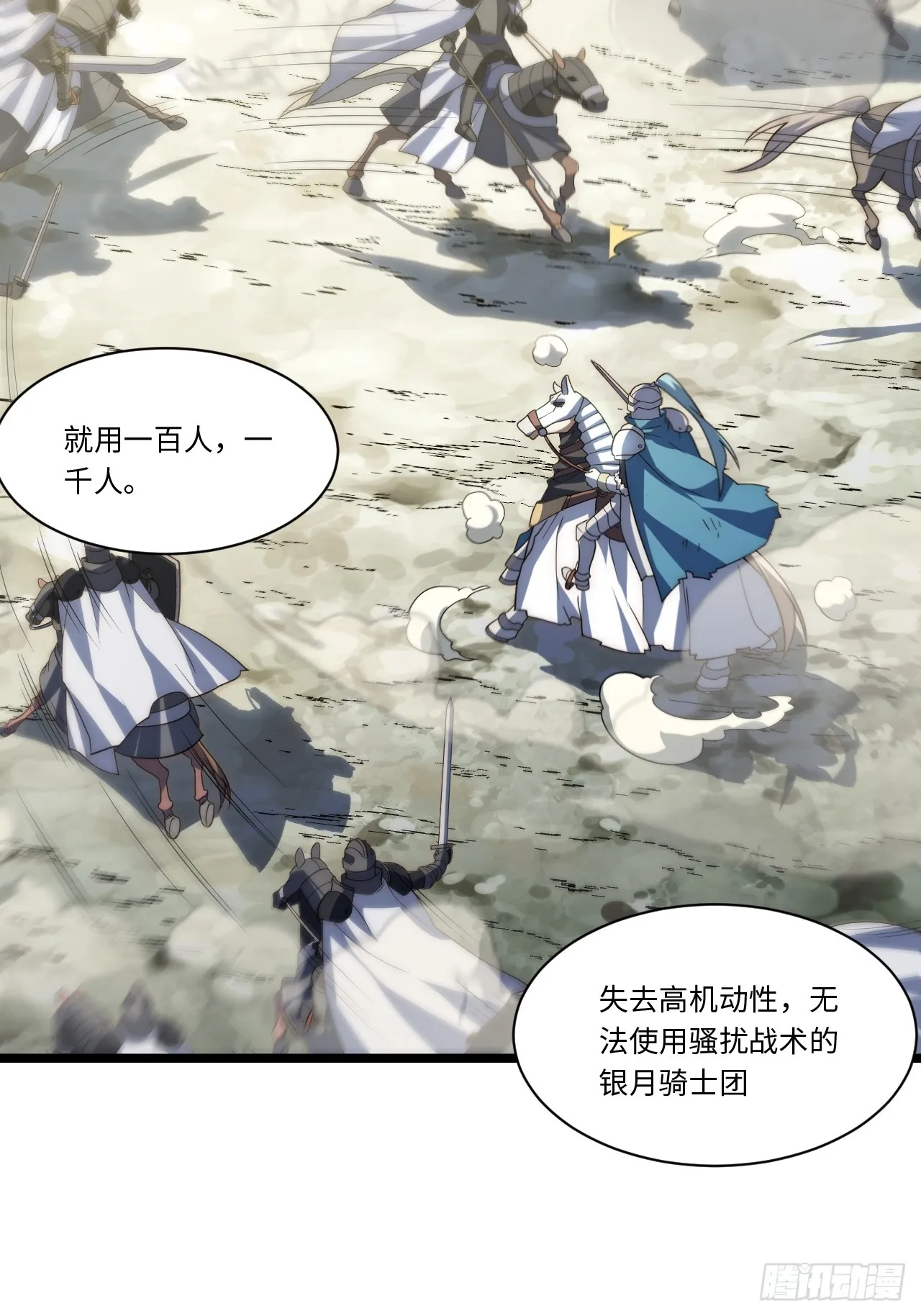 131.被逆转的局势 第16页