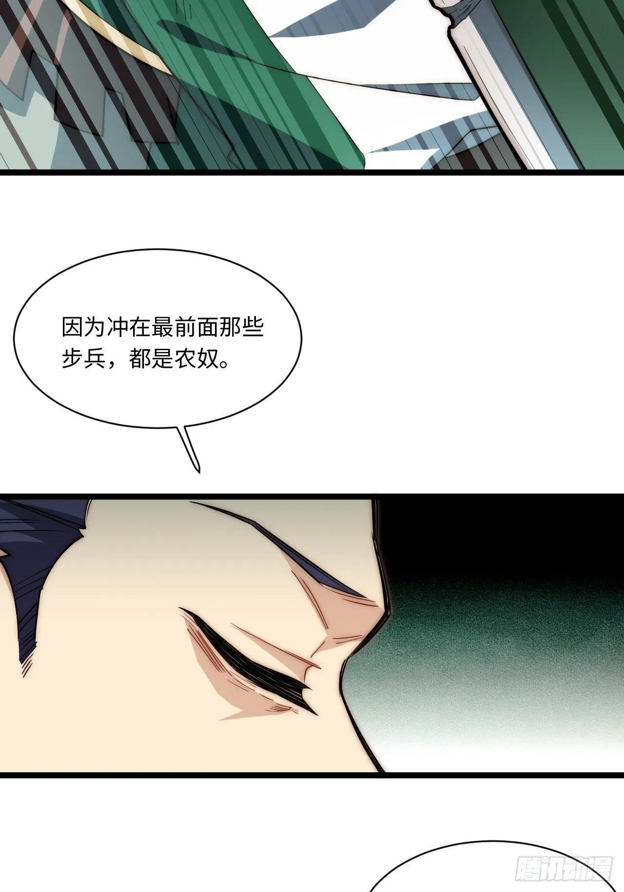 131.被逆转的局势 第20页