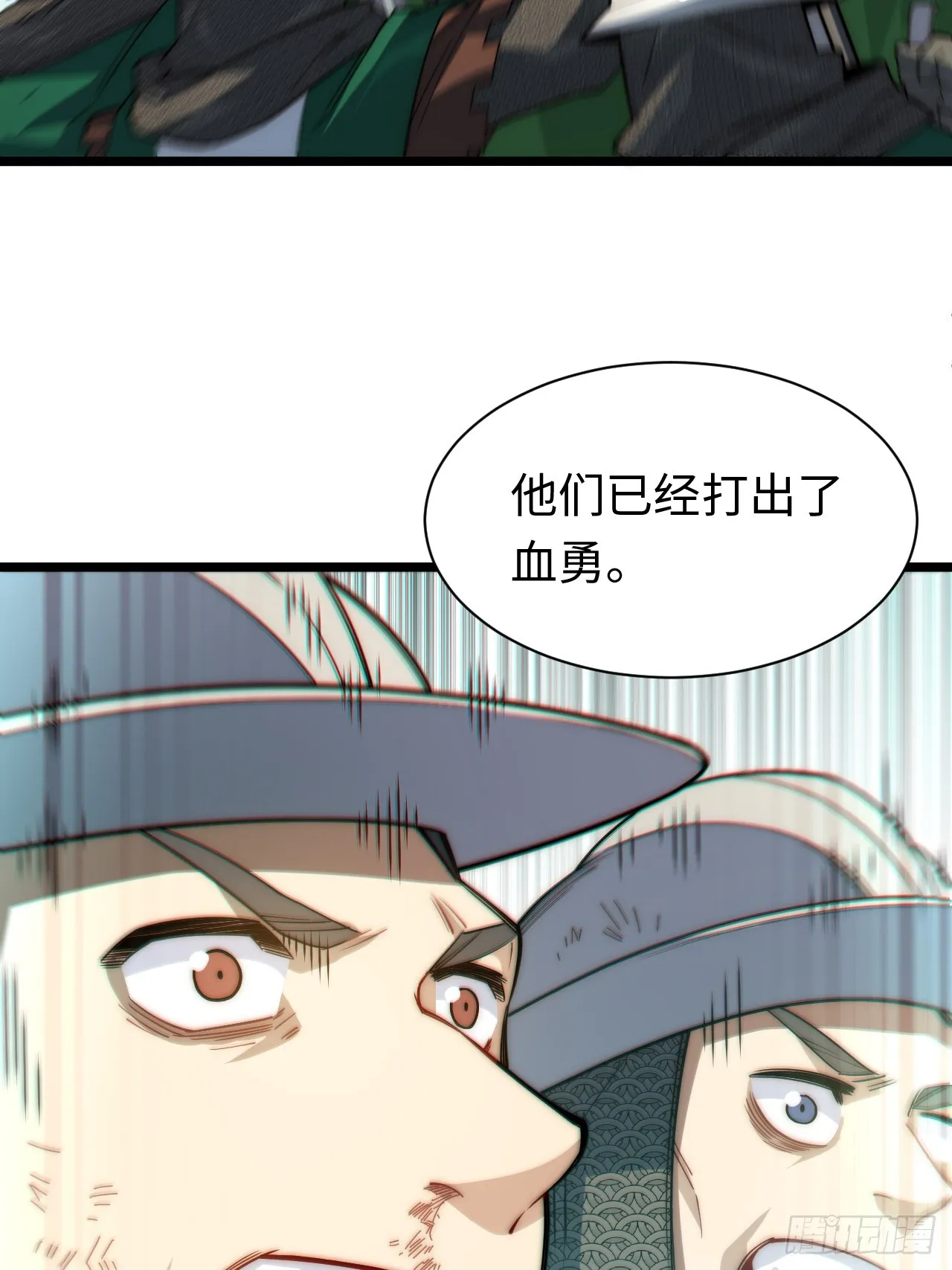131.被逆转的局势 第23页