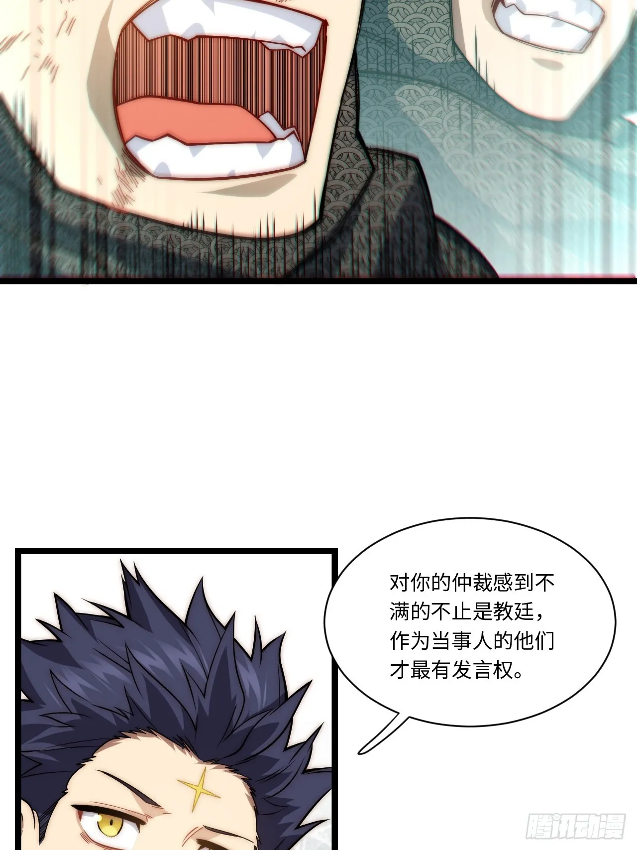131.被逆转的局势 第24页