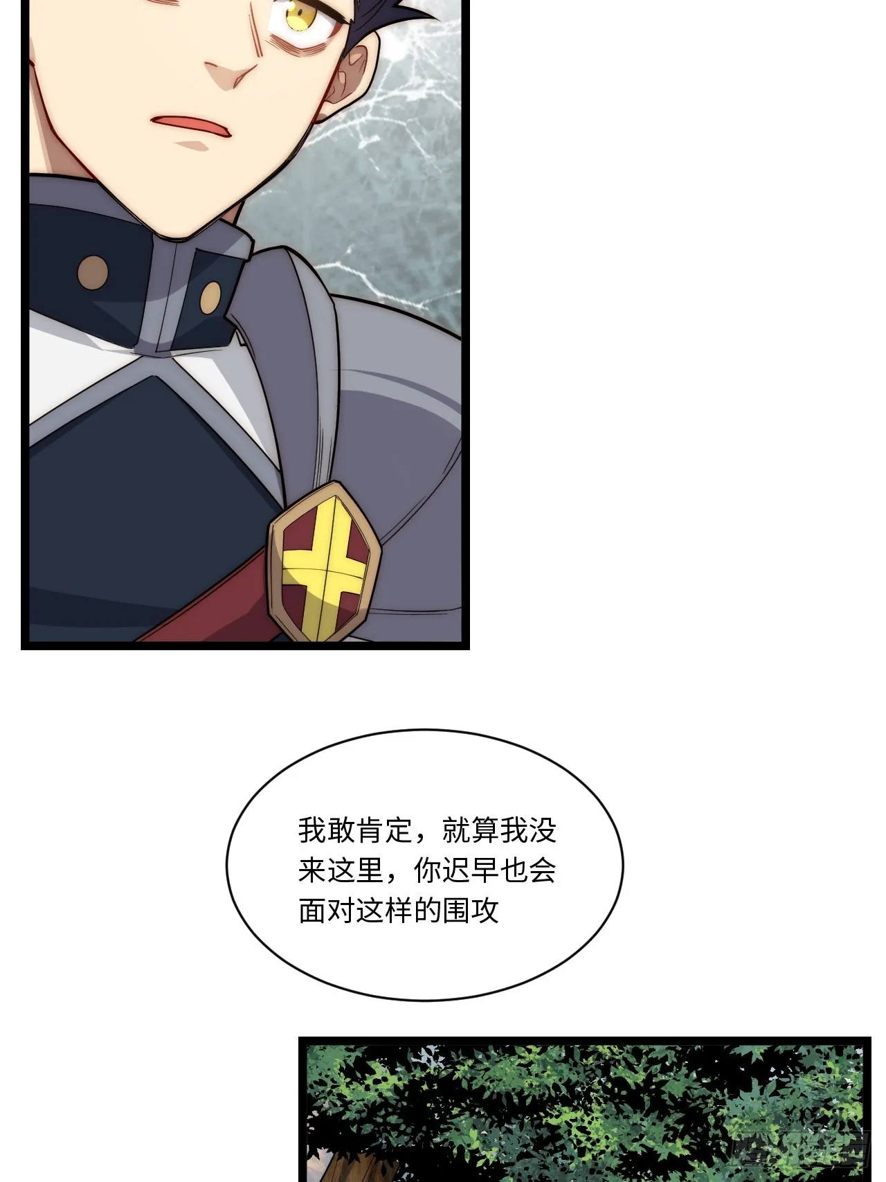 131.被逆转的局势 第25页