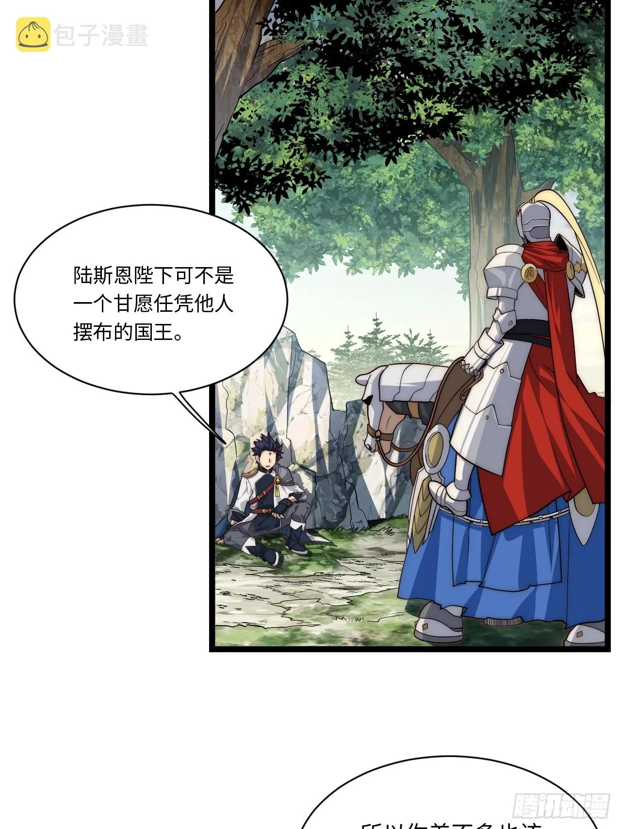 131.被逆转的局势 第26页