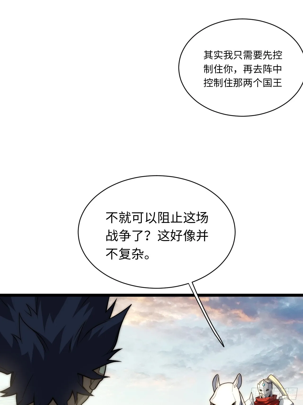 131.被逆转的局势 第28页