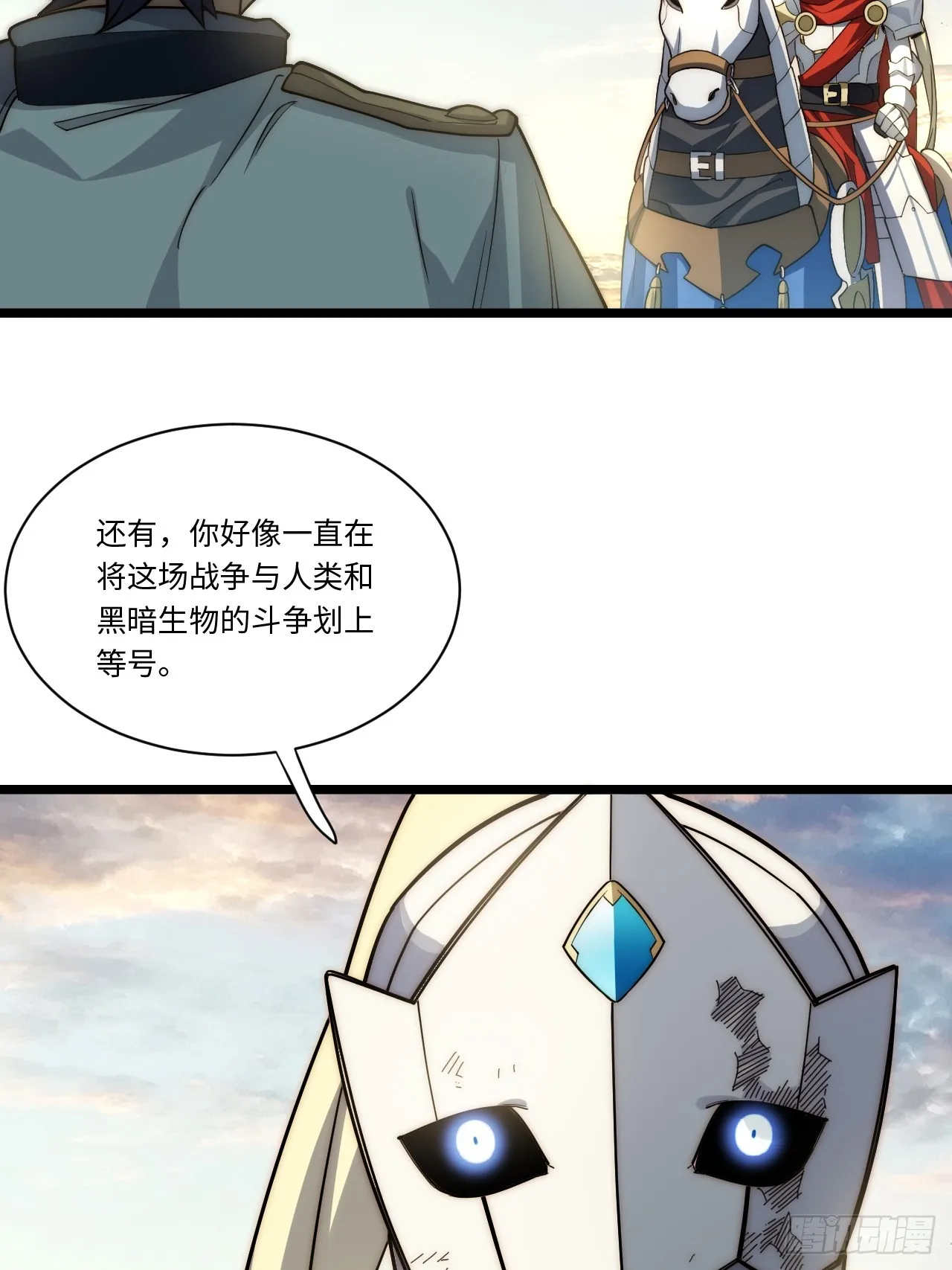 131.被逆转的局势 第29页