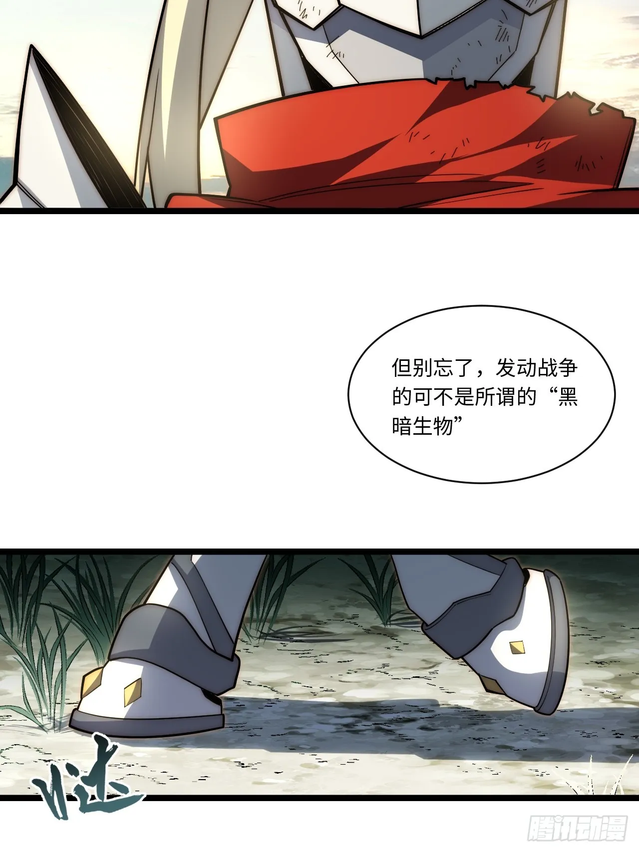 131.被逆转的局势 第30页