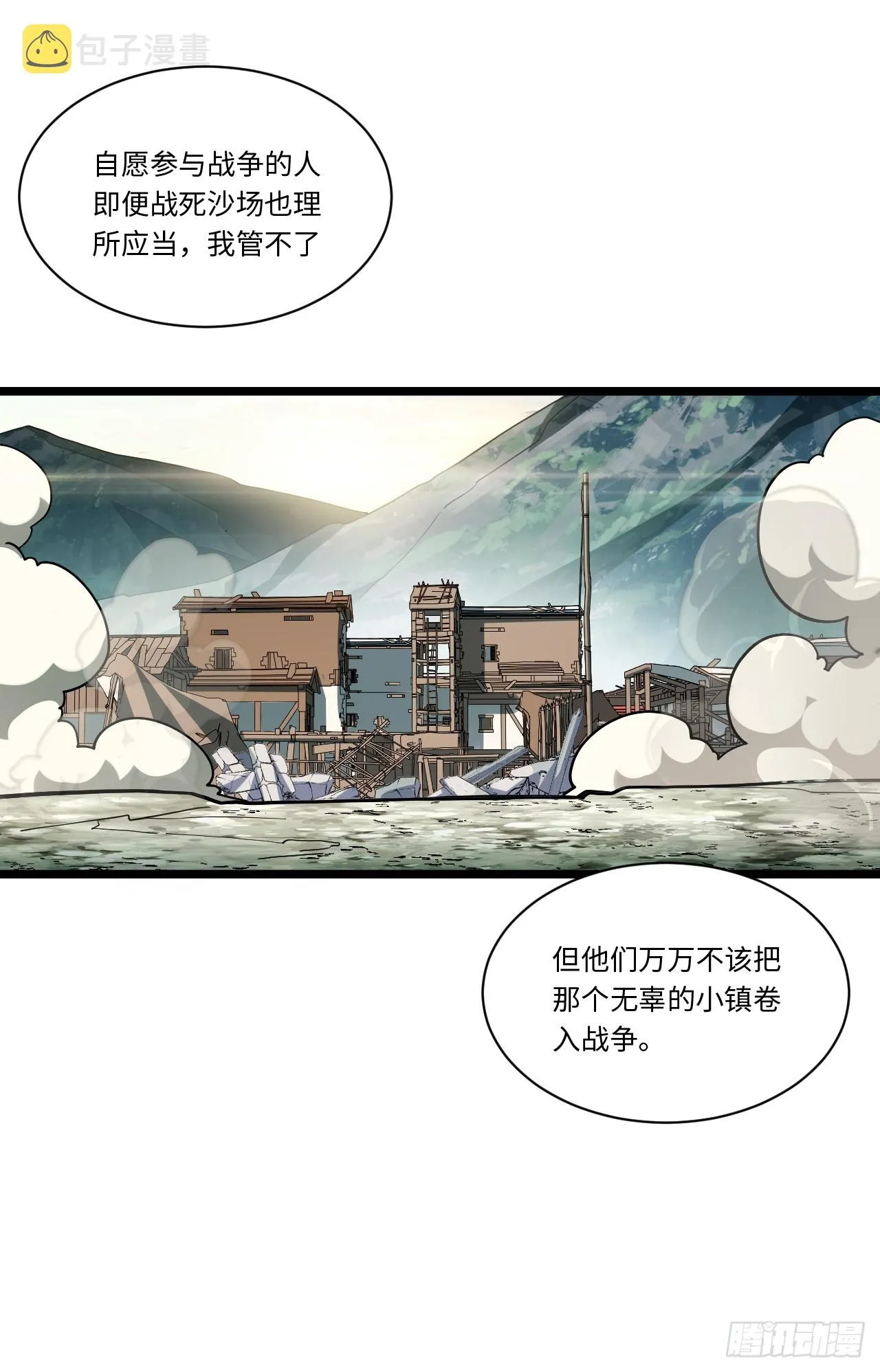 131.被逆转的局势 第31页