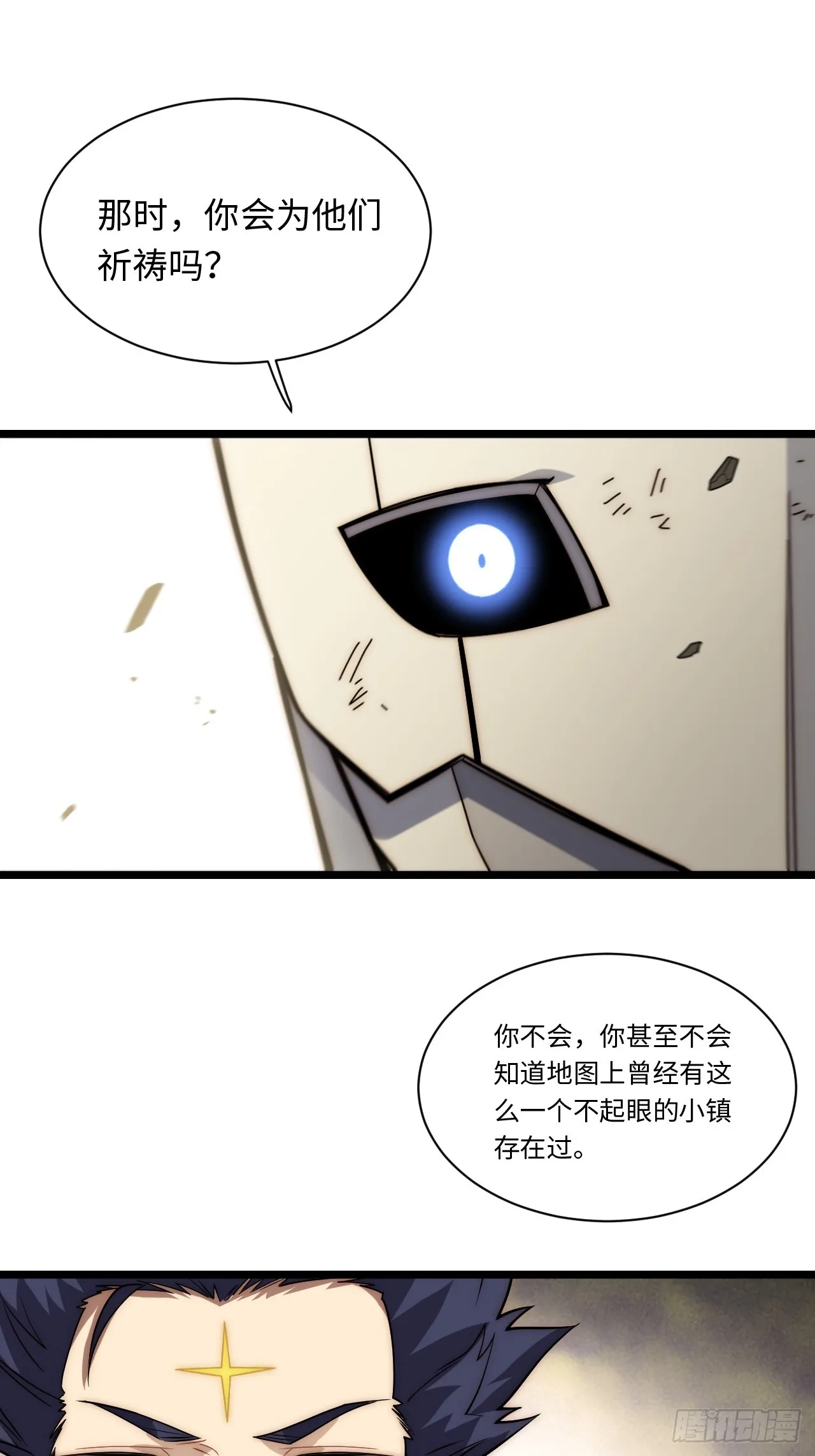 131.被逆转的局势 第33页