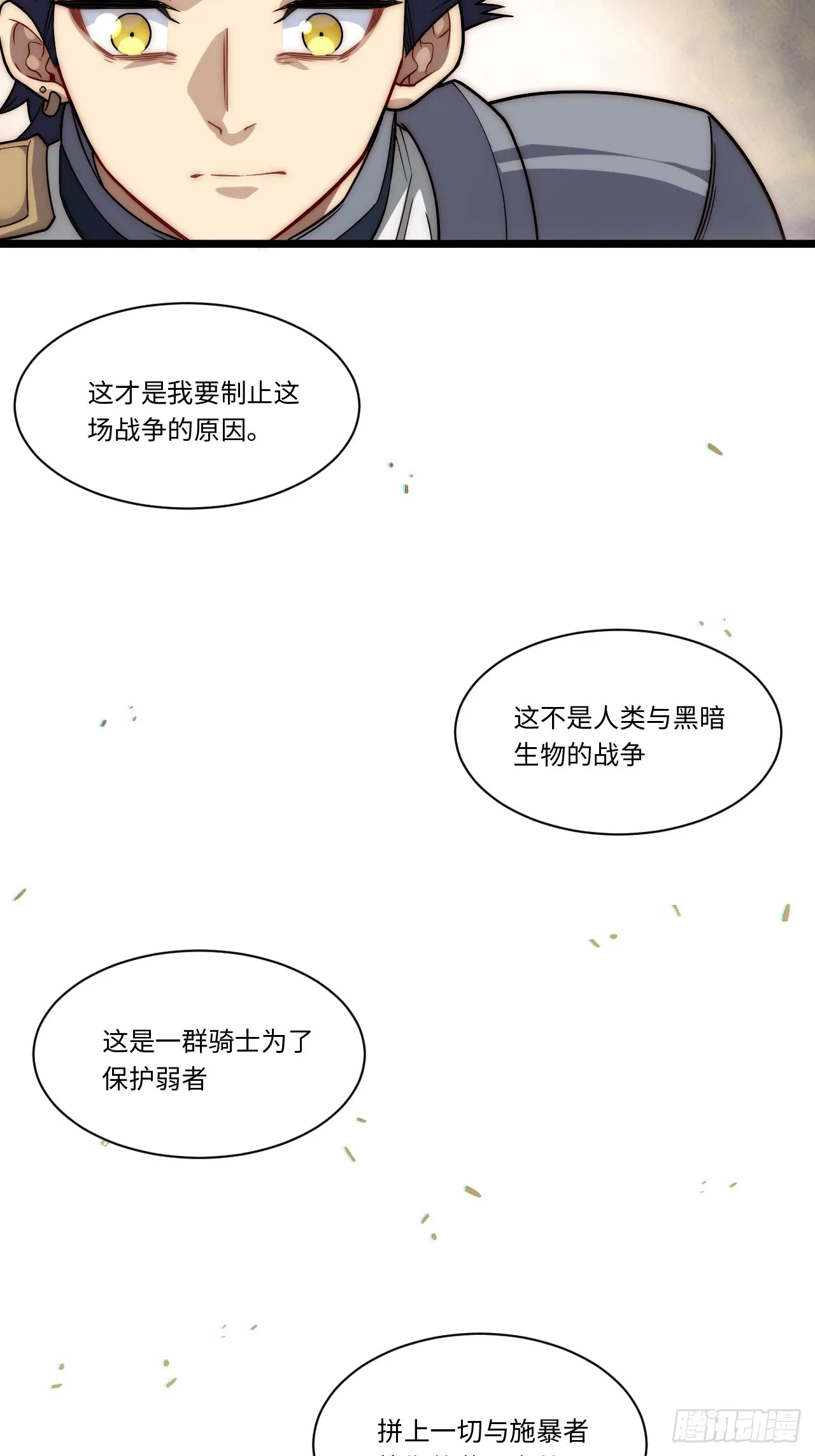 131.被逆转的局势 第34页