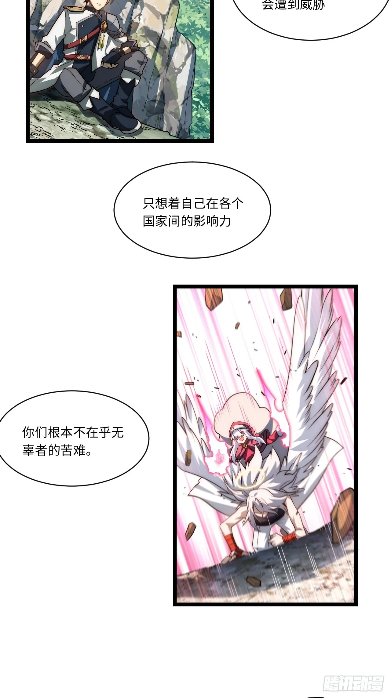 131.被逆转的局势 第36页